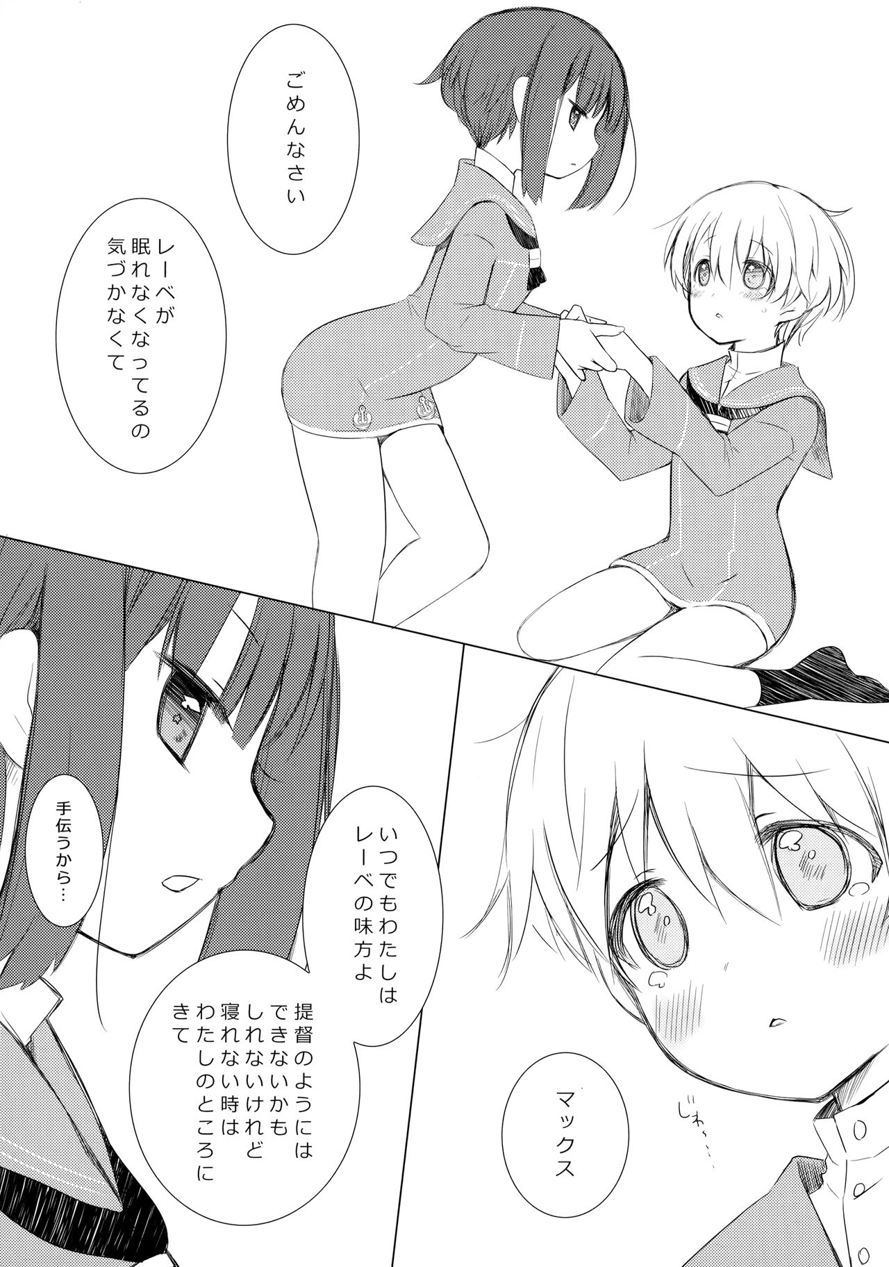 IN SECRET page 9 full