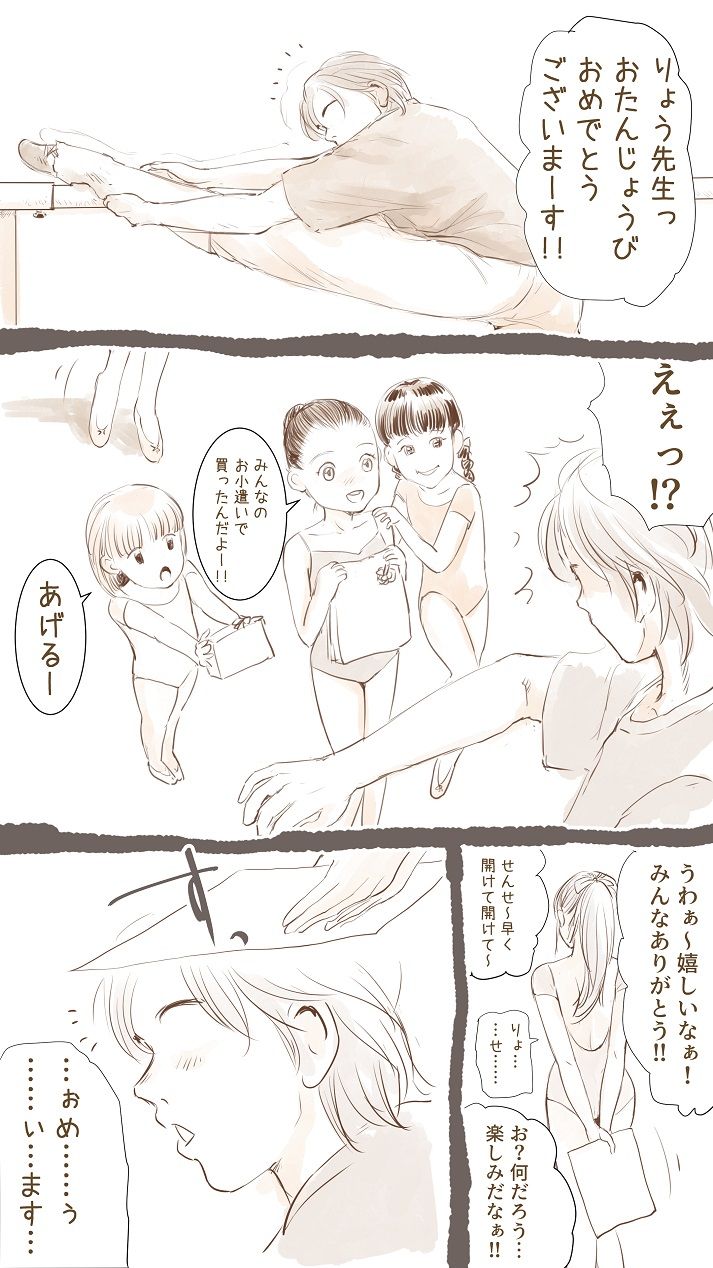 Ano Hi no Yurika no Monogatari 1 page 10 full