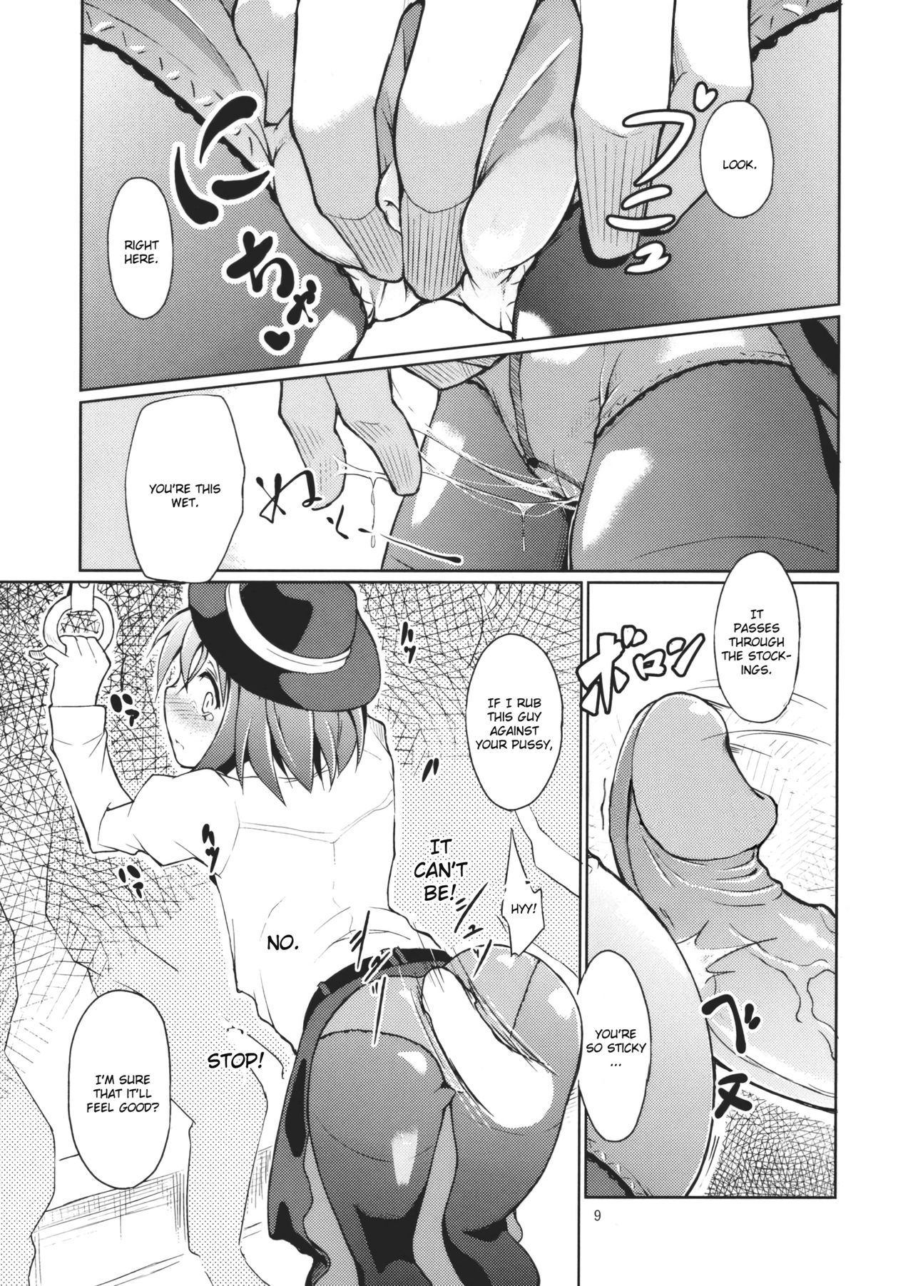 Chikokuma Renko ~Shikomareta Chikan Kekkai~ page 11 full