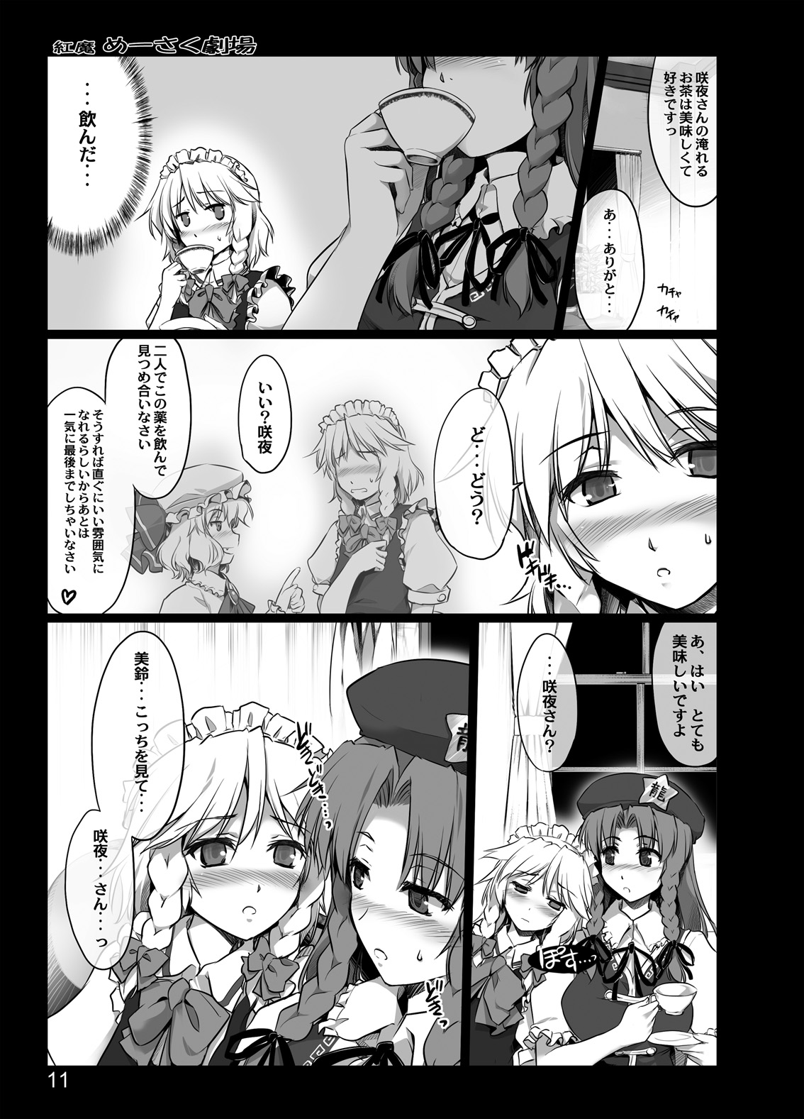 Kouma Meisaku Gekijou page 9 full