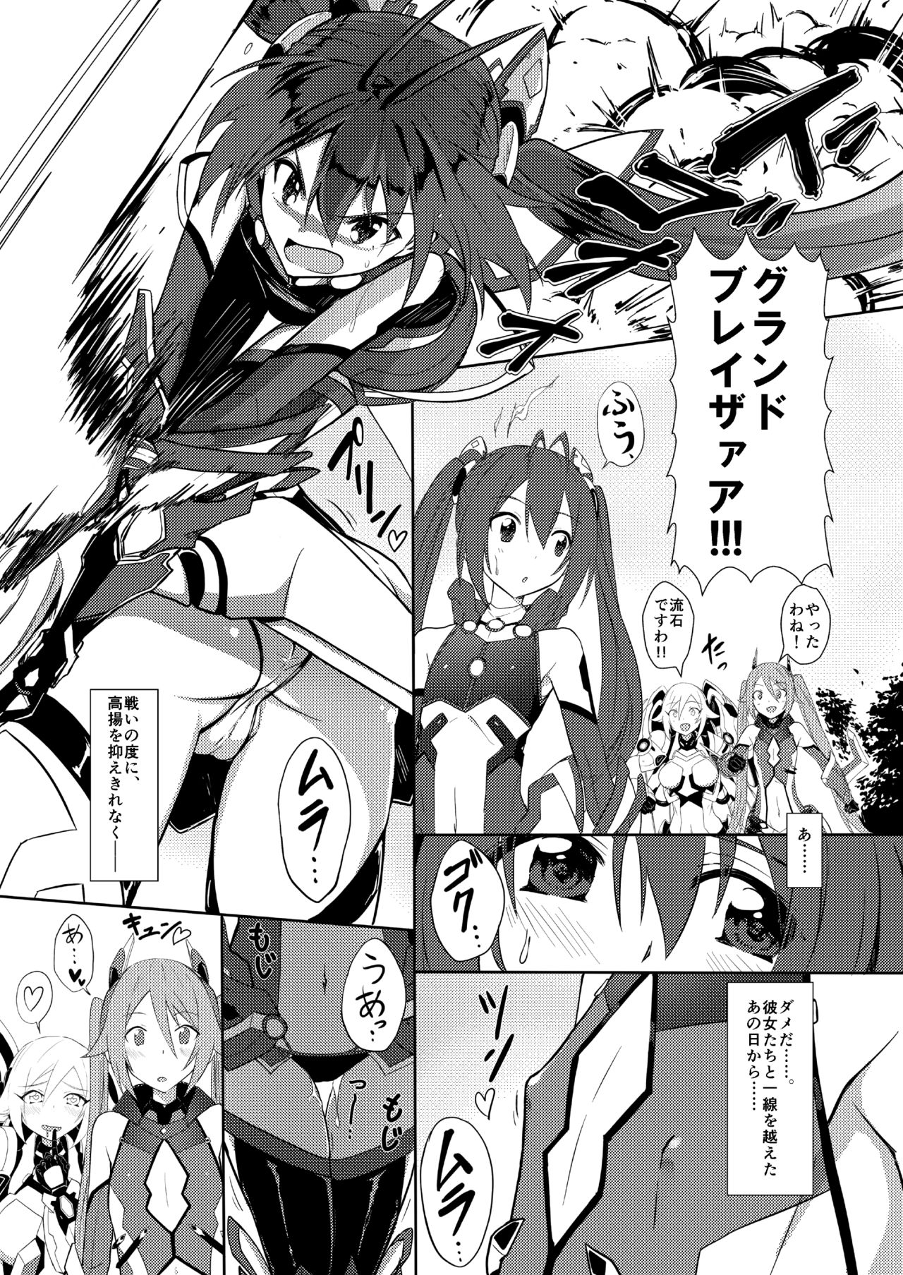 Twintail de Harem o page 3 full