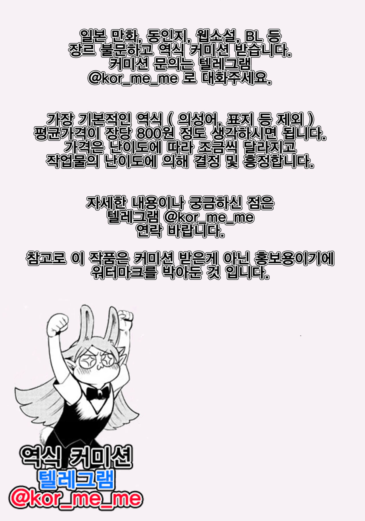 DaraQue | 타락으로 Ch. 1 page 2 full