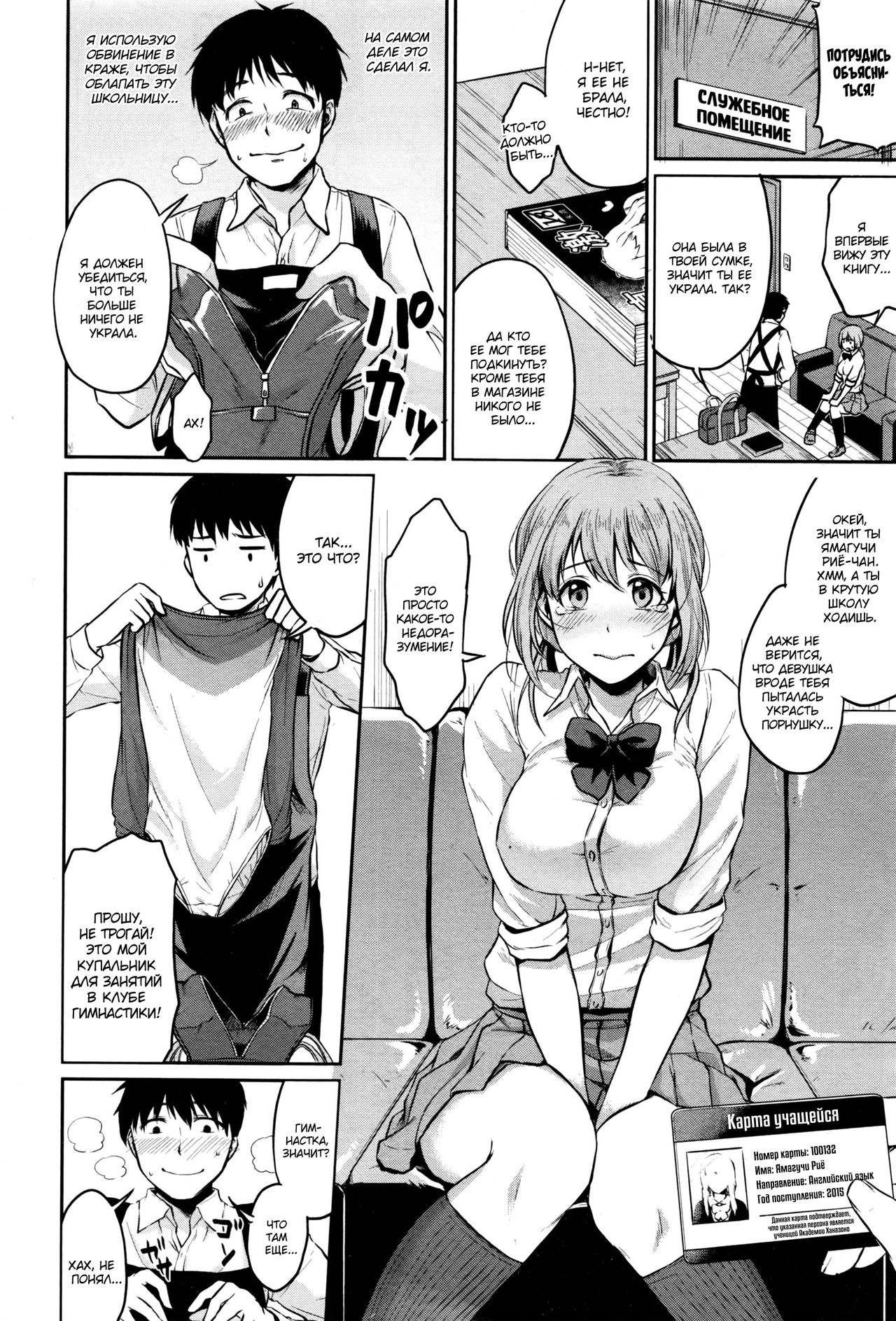 Nantai Shoujo | Девушка с гибким телом page 2 full