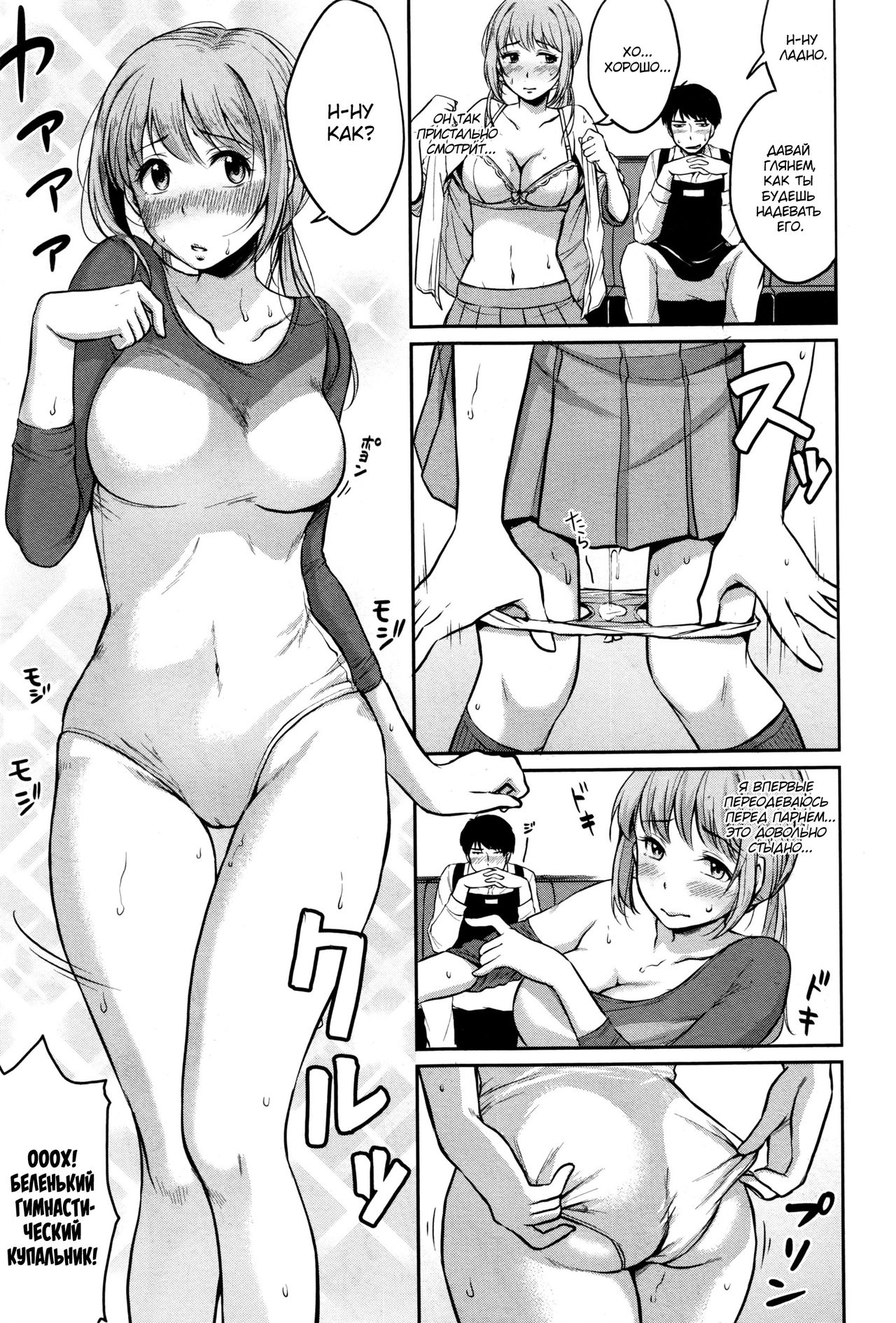 Nantai Shoujo | Девушка с гибким телом page 7 full