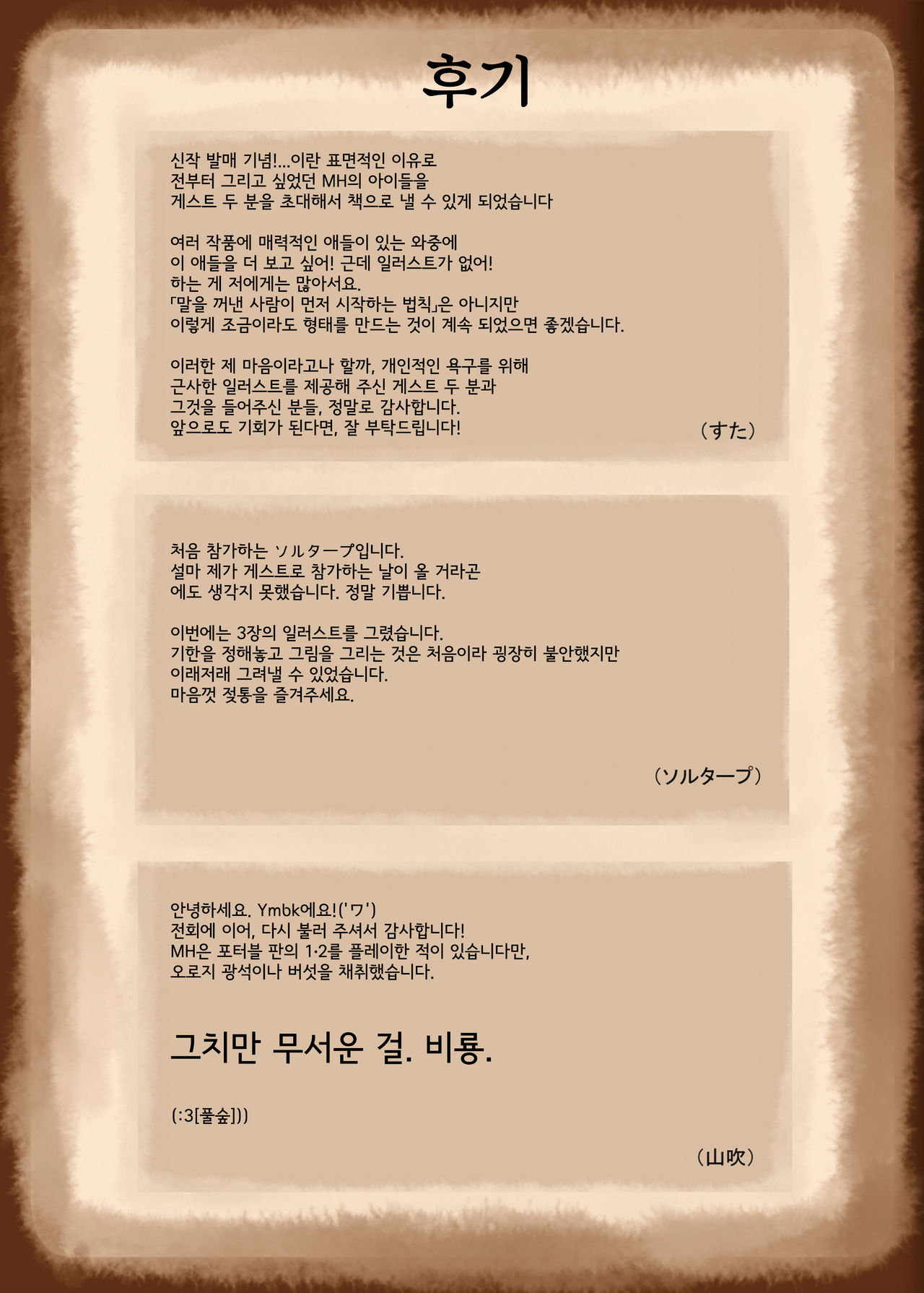 Saidai Kinkan Houkokusho | 최대금관 보고서 page 12 full