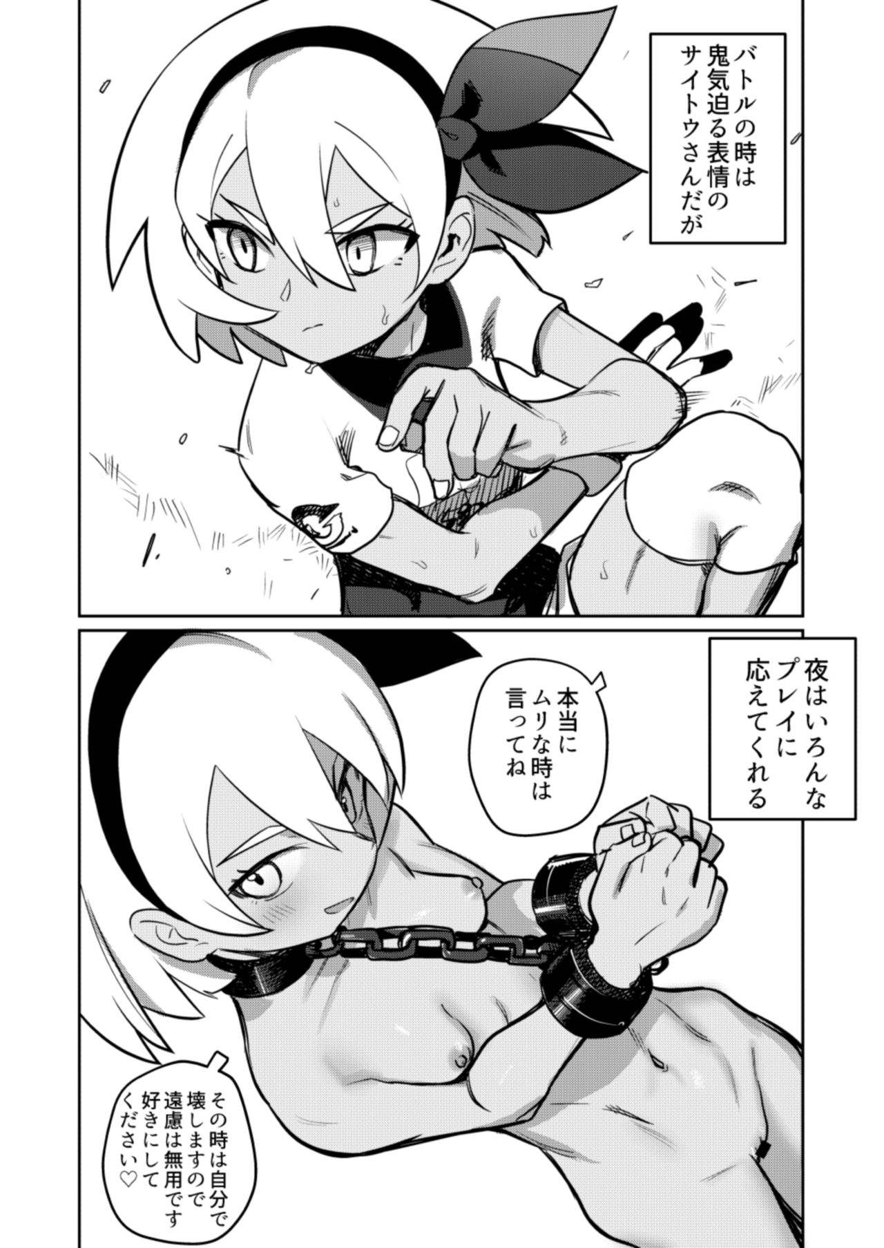 Top Trainer wa ○○ ga Tsuyoi page 8 full