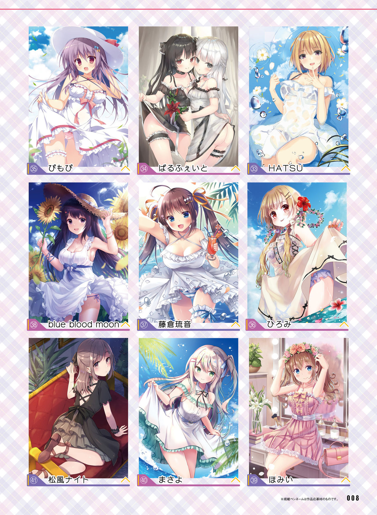 Dengeki Moeoh 2020-06 page 11 full