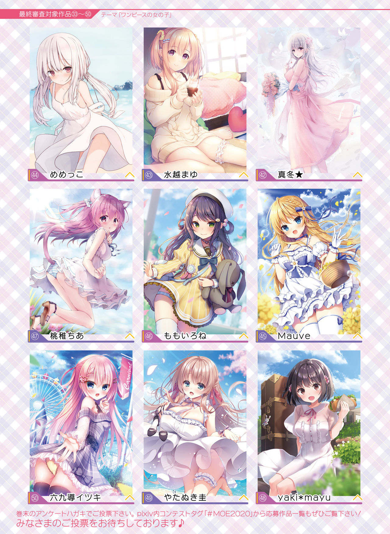Dengeki Moeoh 2020-06 page 12 full