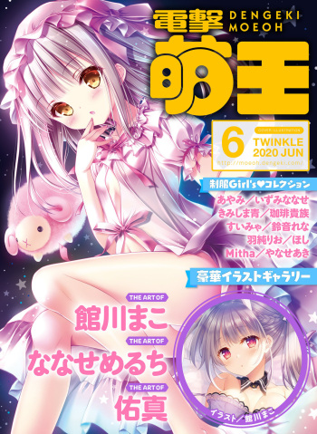 Dengeki Moeoh 2020-06 [Digital] cover