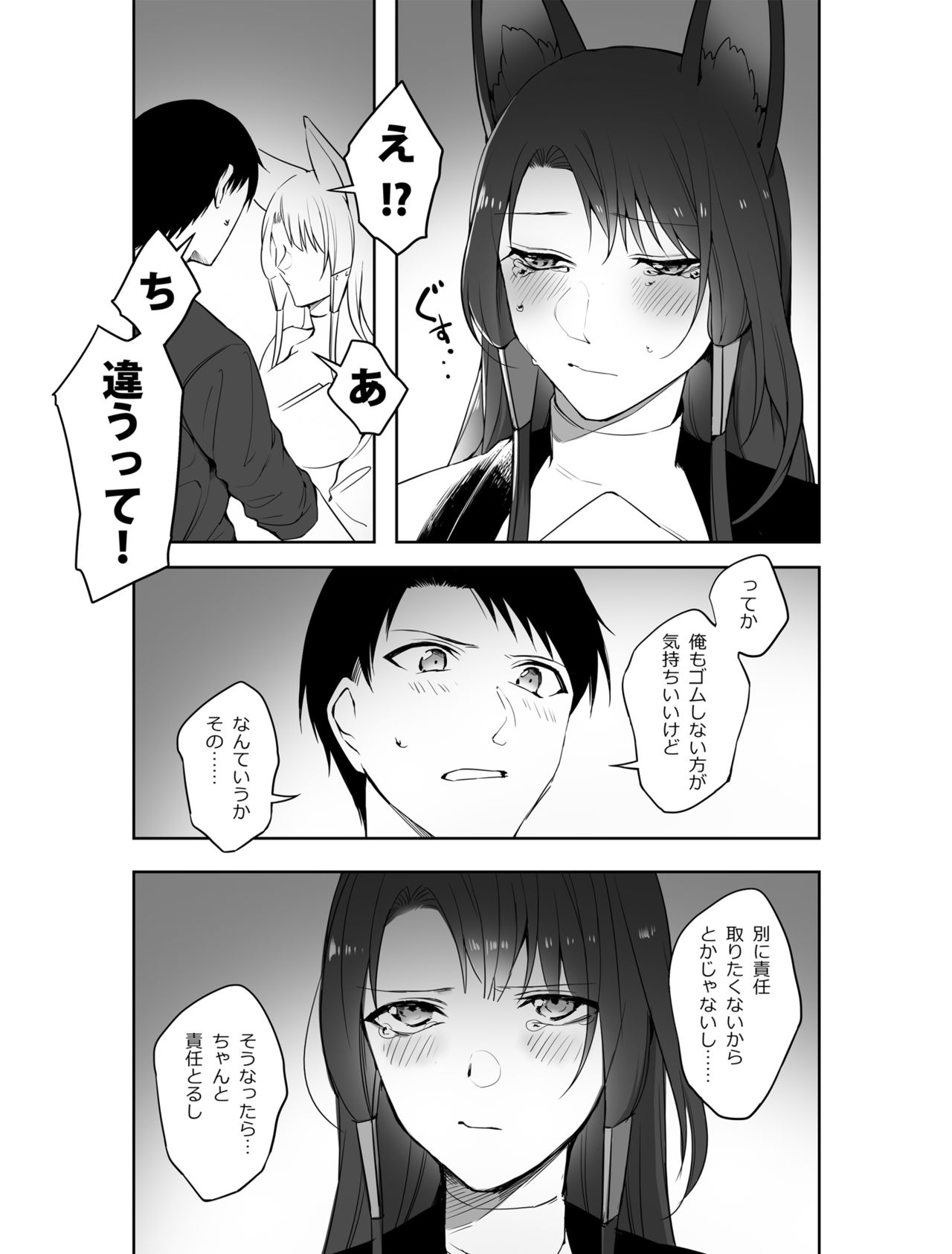 G◎M page 11 full