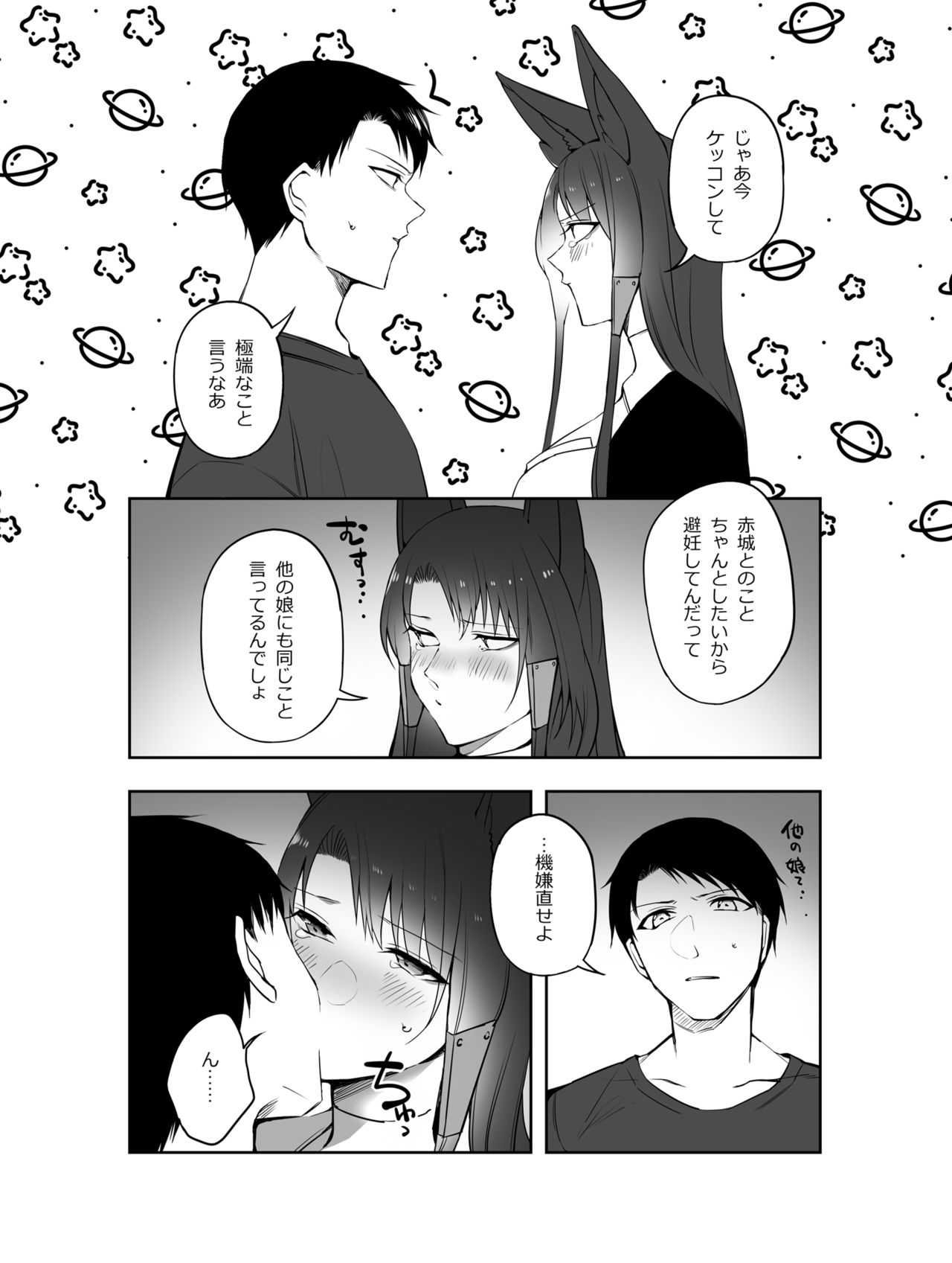 G◎M page 12 full