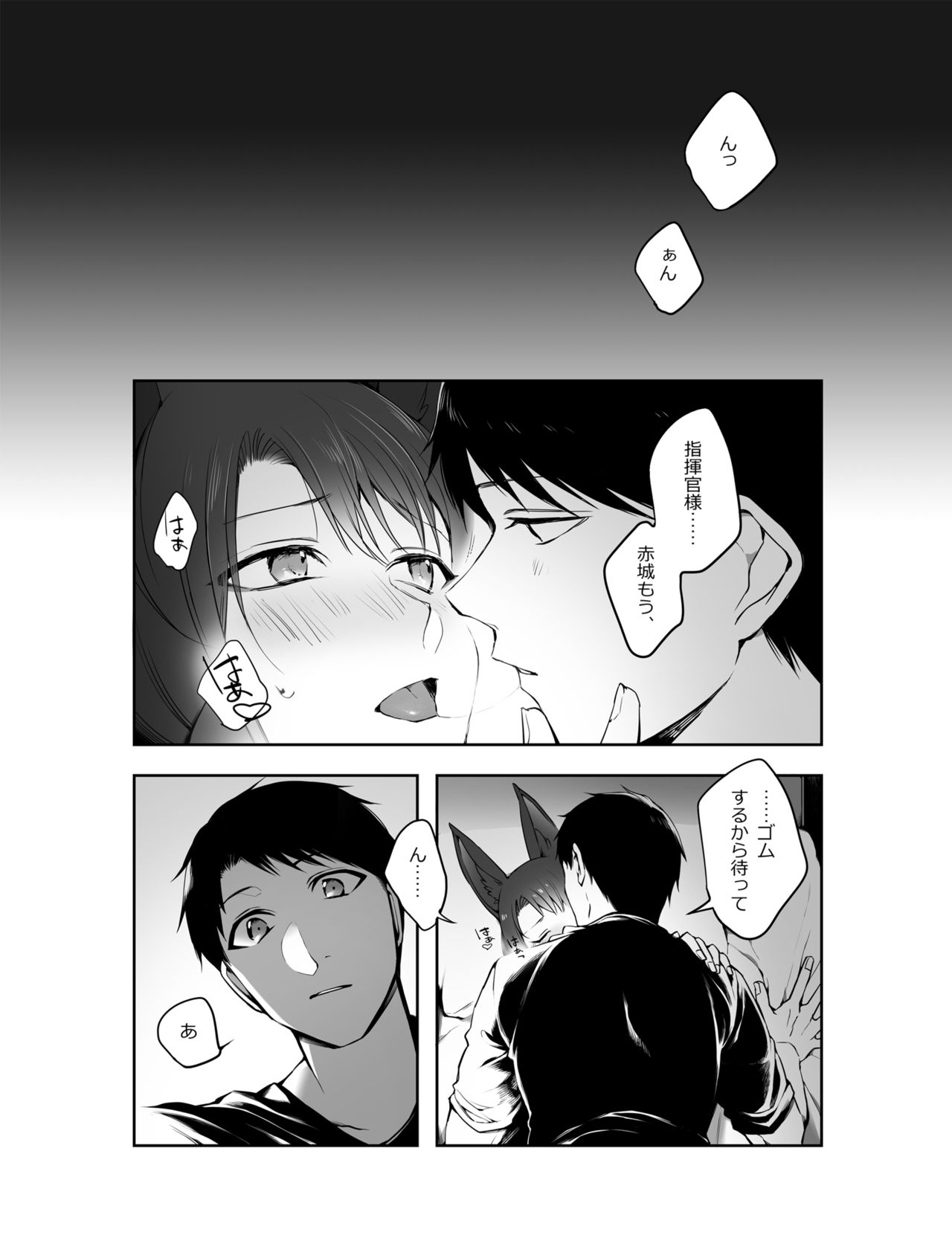 G◎M page 3 full