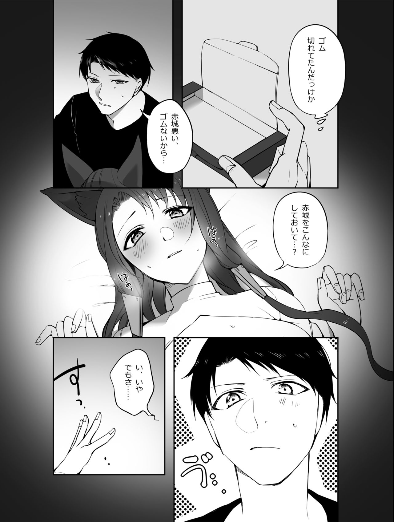 G◎M page 4 full