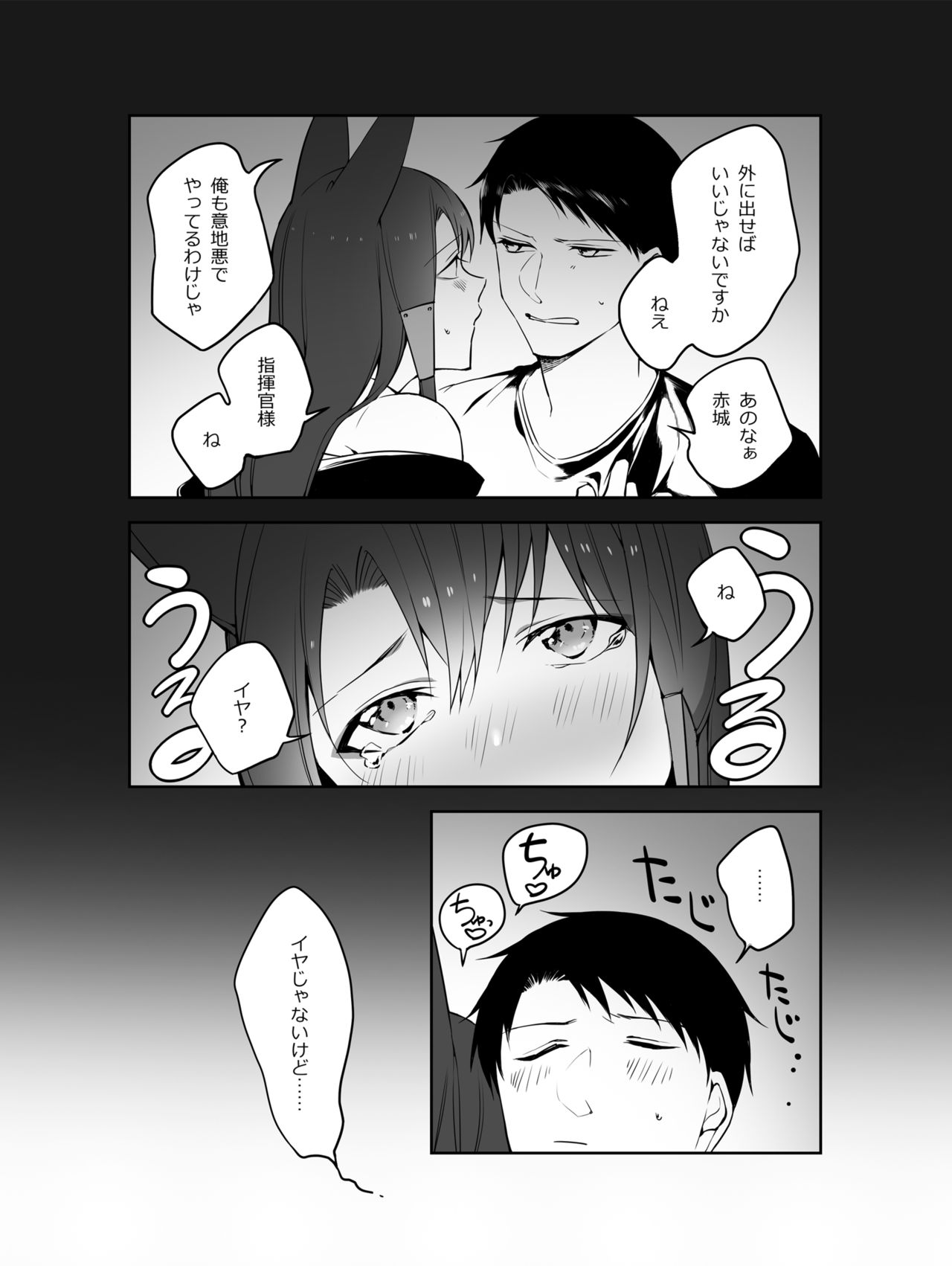 G◎M page 5 full