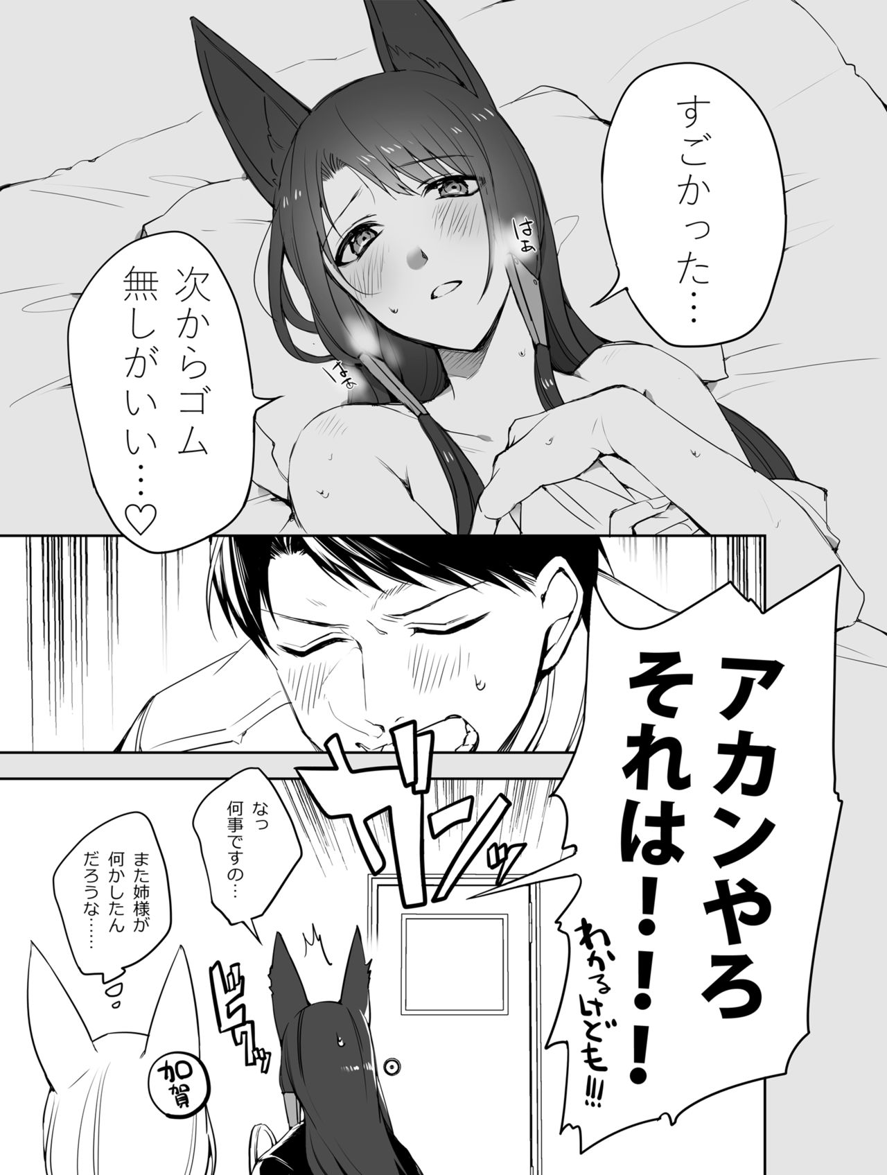 G◎M page 7 full