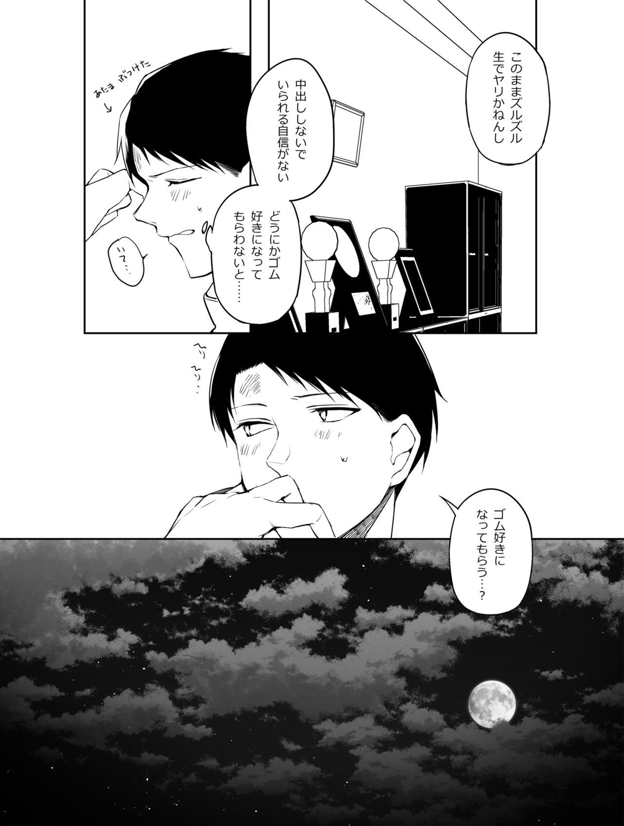 G◎M page 8 full