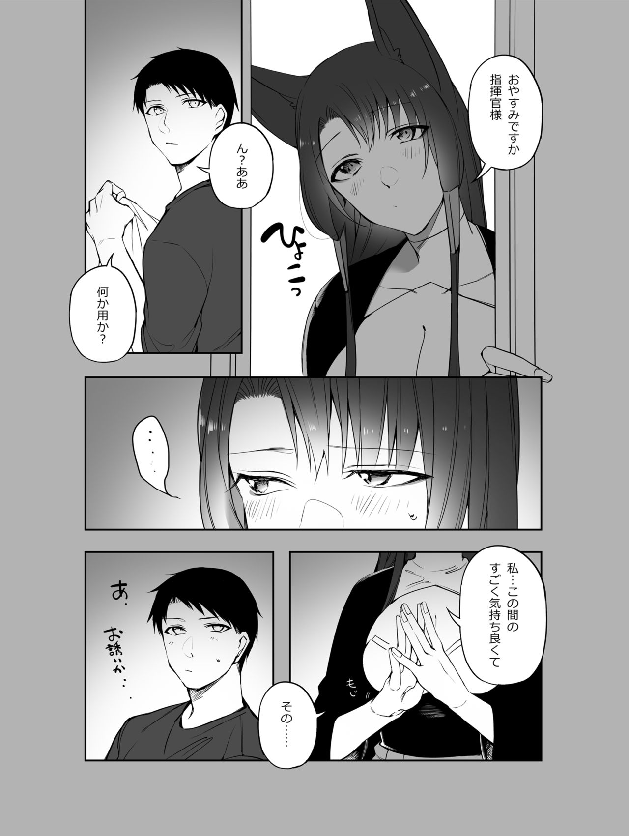 G◎M page 9 full