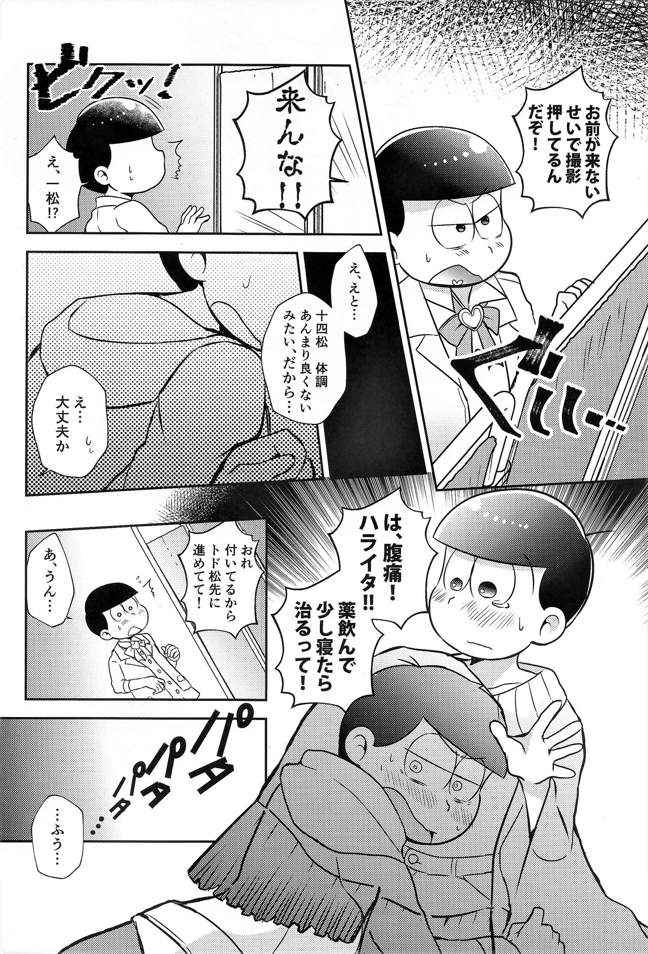JCM page 11 full