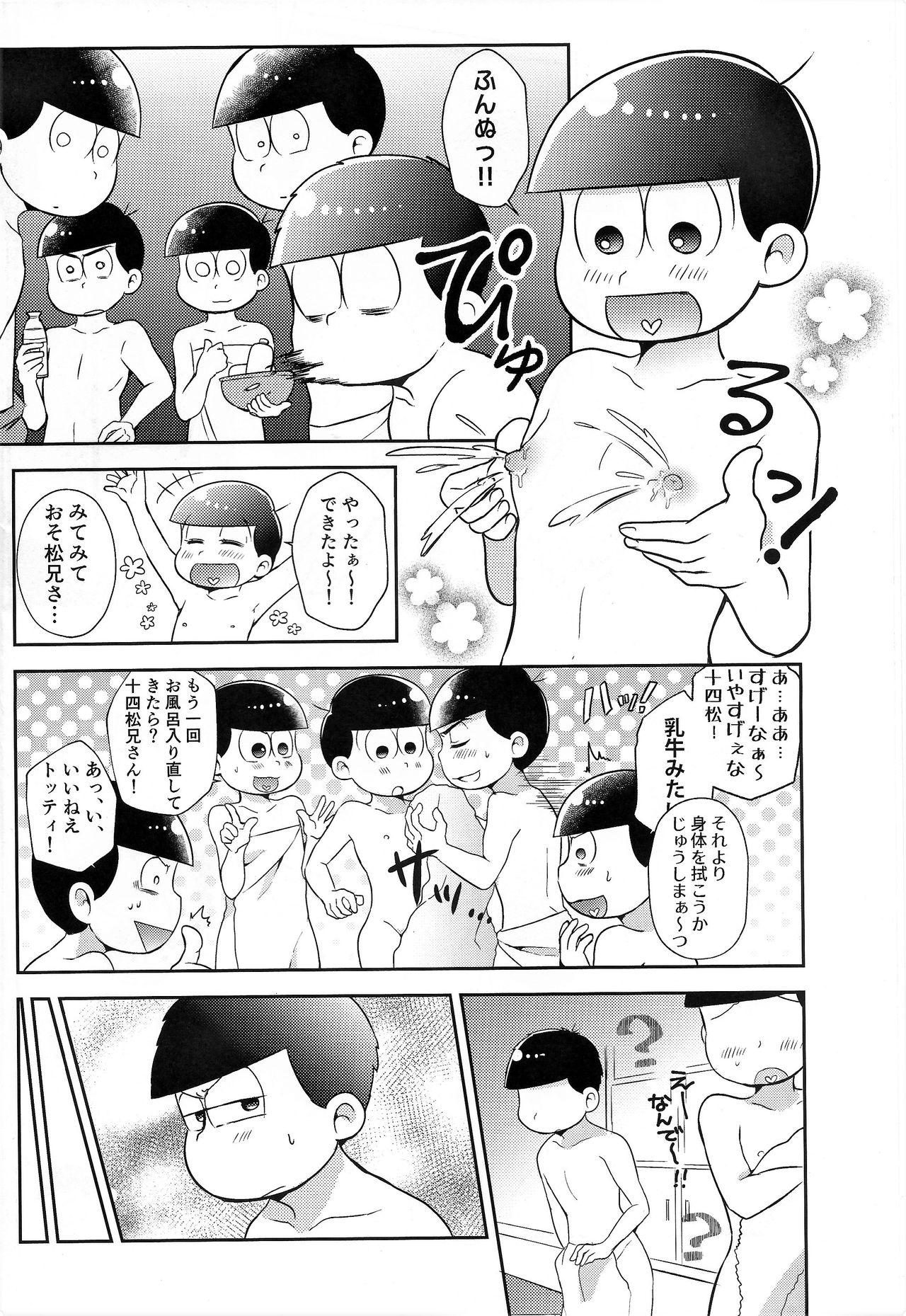 JCM page 5 full