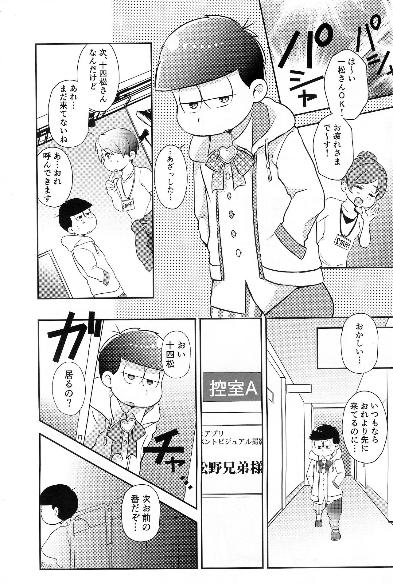 JCM page 6 full