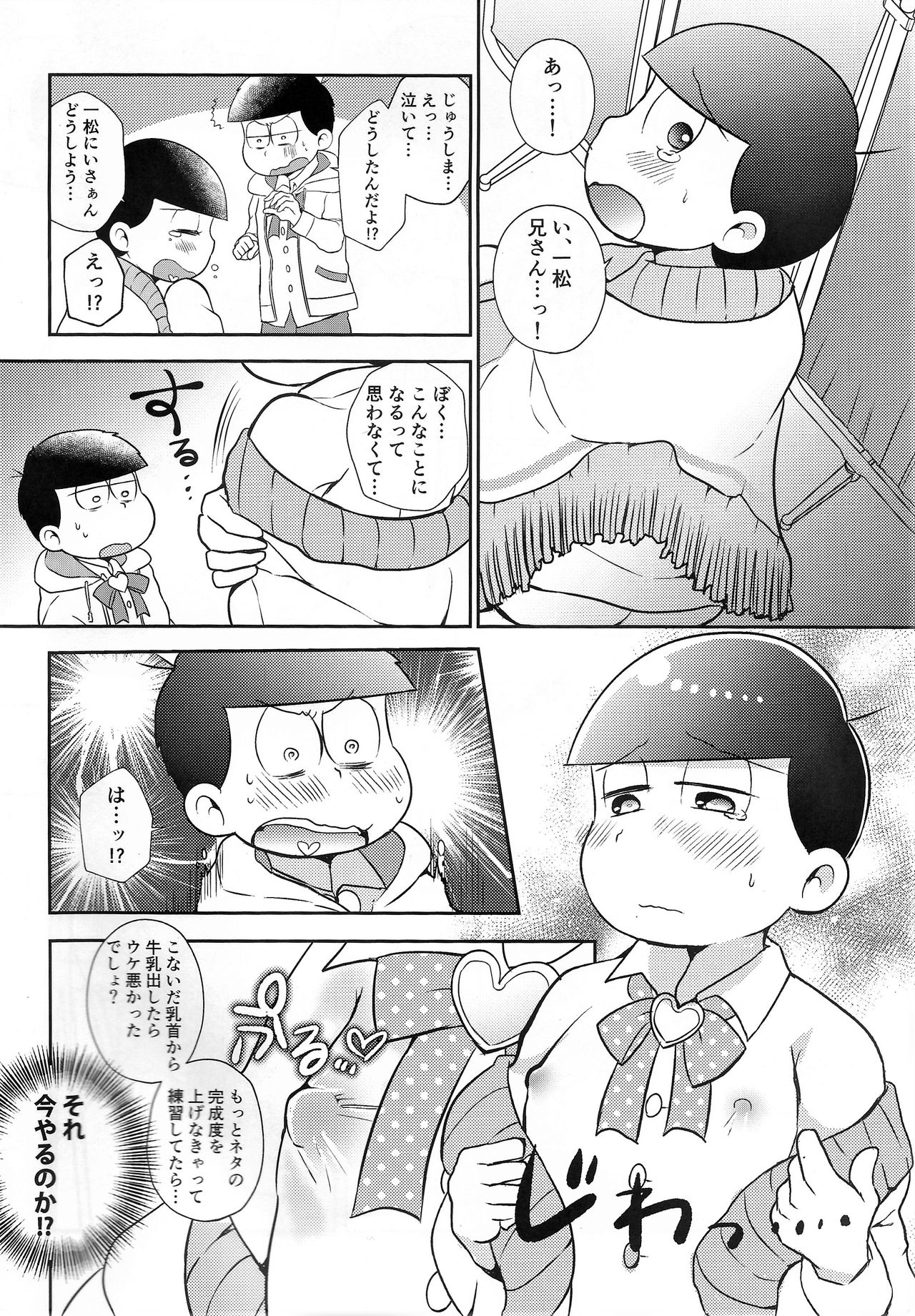JCM page 7 full