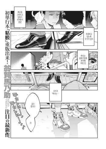 [Okinaga Umanosuke] Hitoribocchi x 2 (COMIC Kairakuten 2020-10) [Korean] [Digital] cover