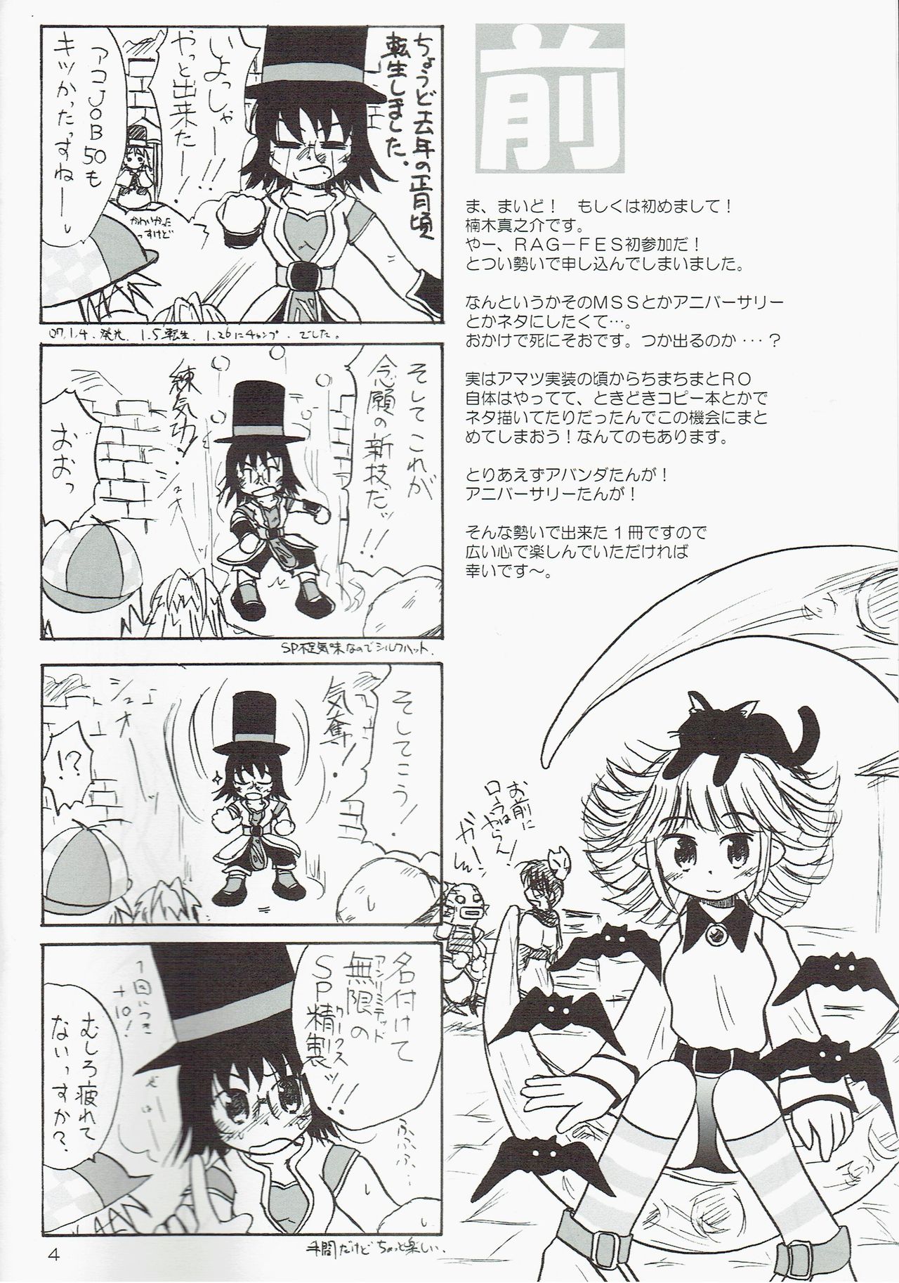 Kakekomi Festival page 4 full