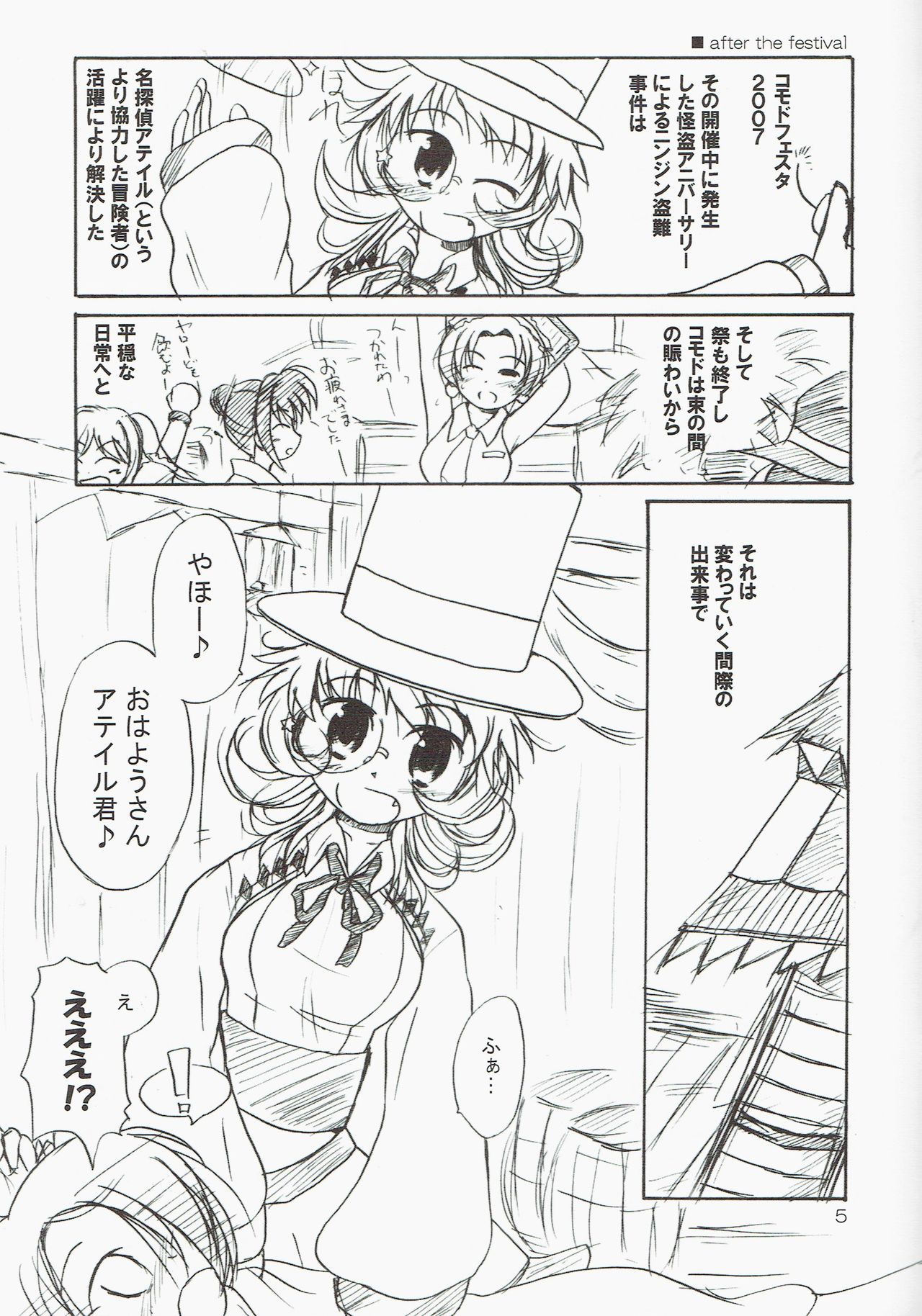 Kakekomi Festival page 5 full