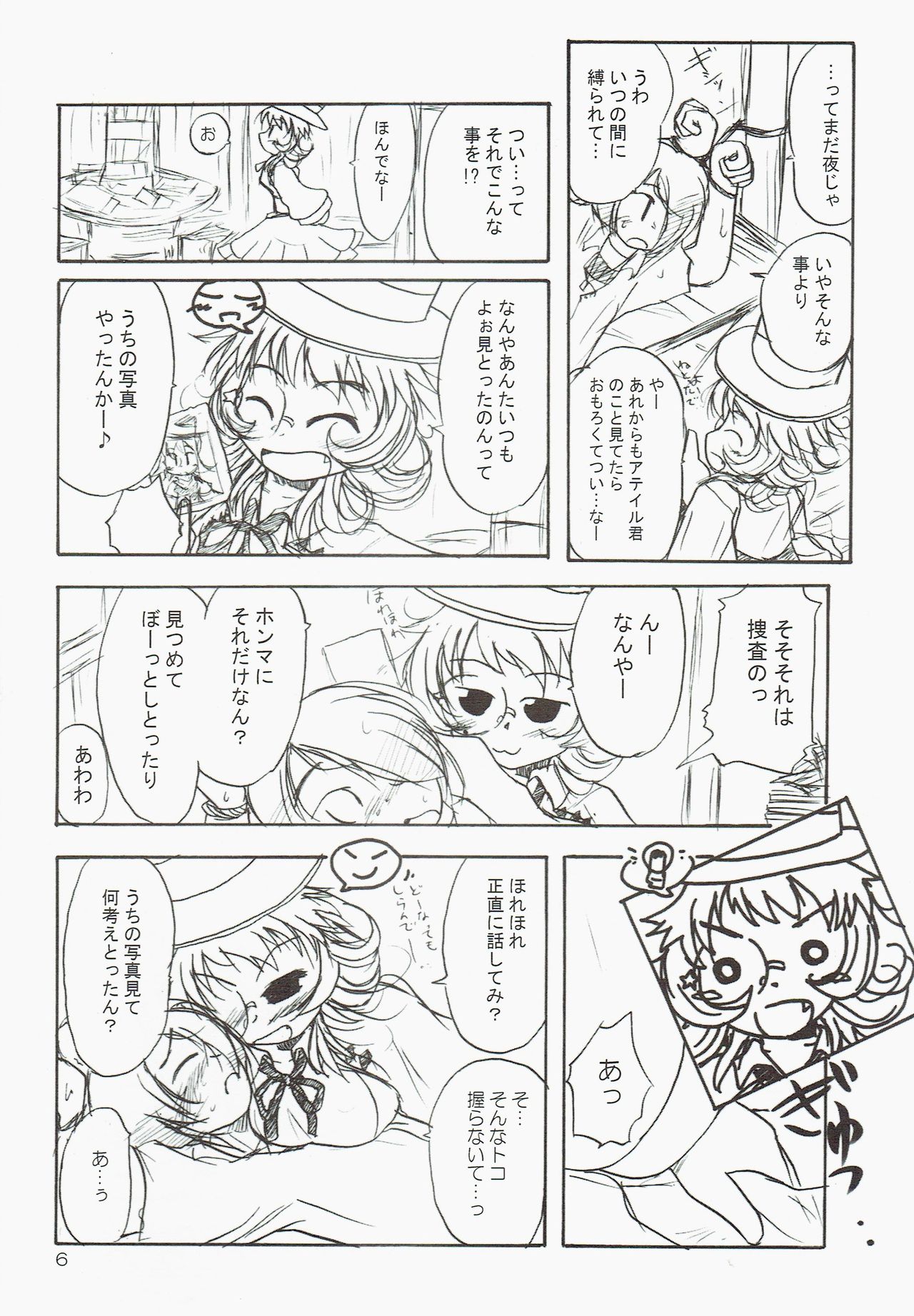 Kakekomi Festival page 6 full