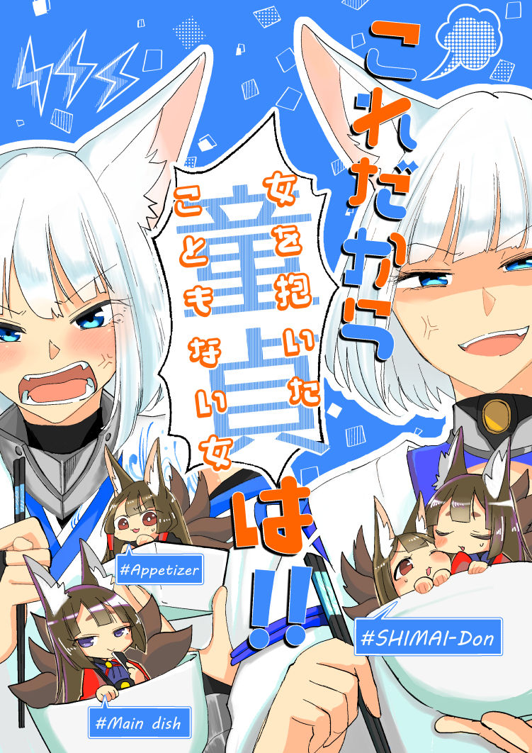 Kore dakara Onna o Daita Koto mo Nai Onna wa!! page 1 full