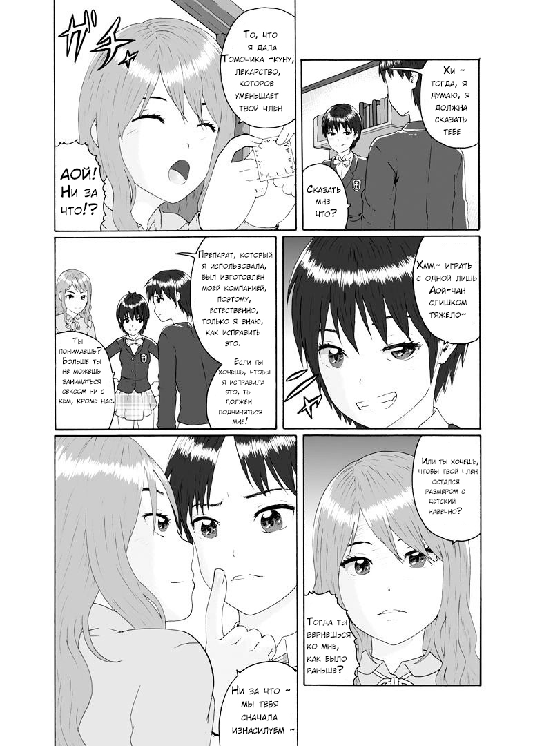 Futanari Sanshimai wa Josou Shounen no Anal ga Osuki page 5 full