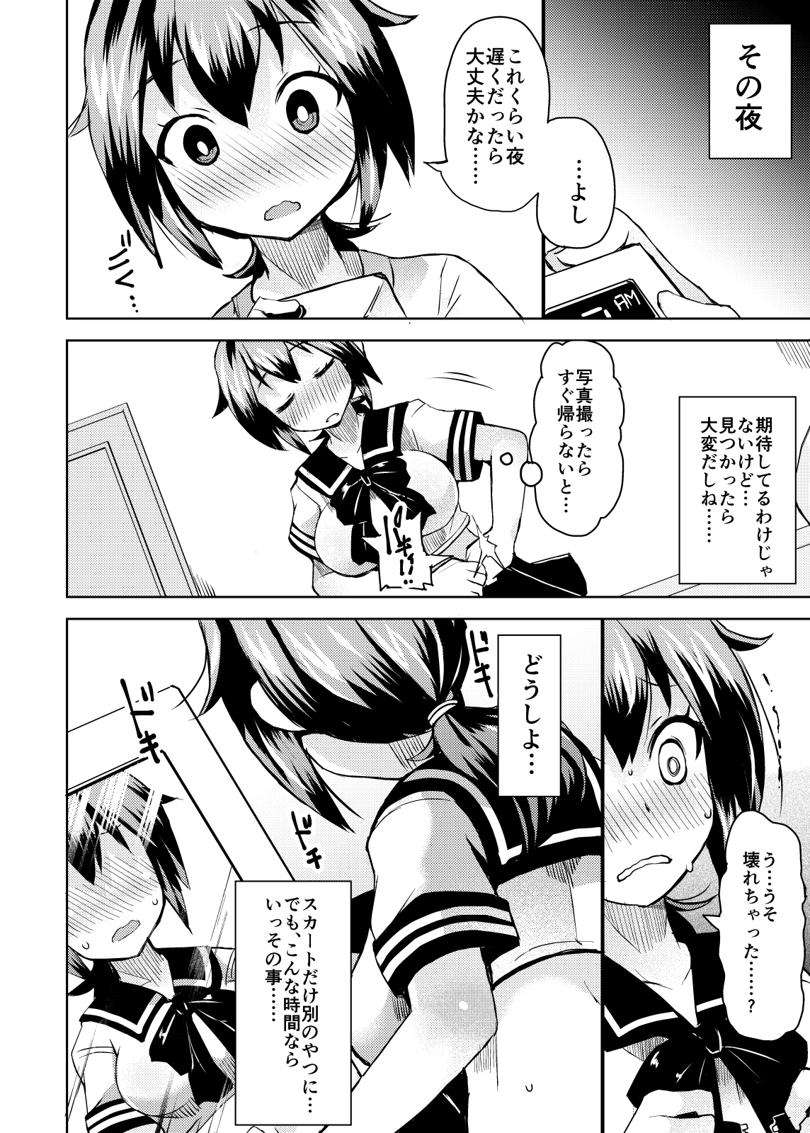 Roshutsu Choukyou Irai 2 page 12 full