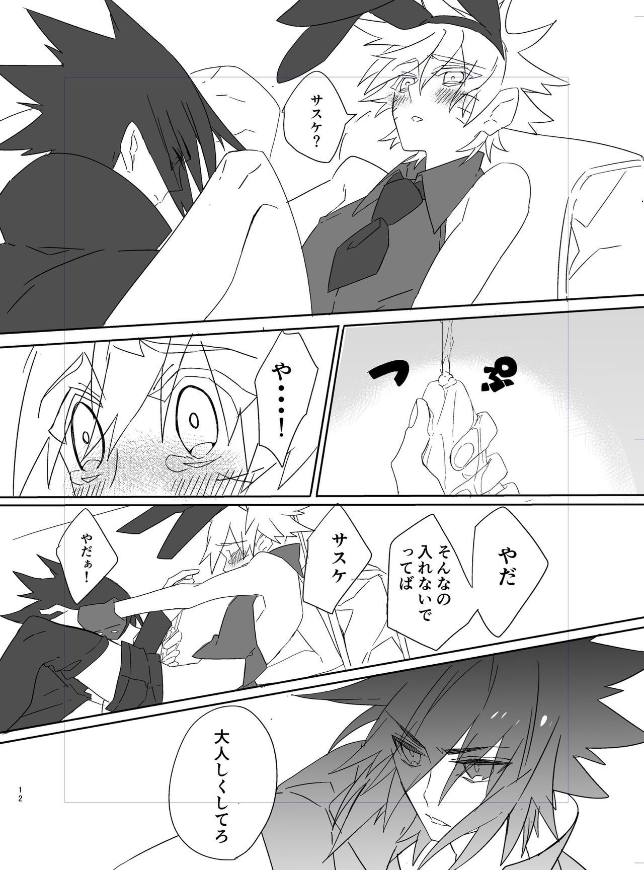 Shigoto Kara Kaeru to Itsumo Naruto ga Hen na Fuku o Kite Stumble te Iru page 11 full