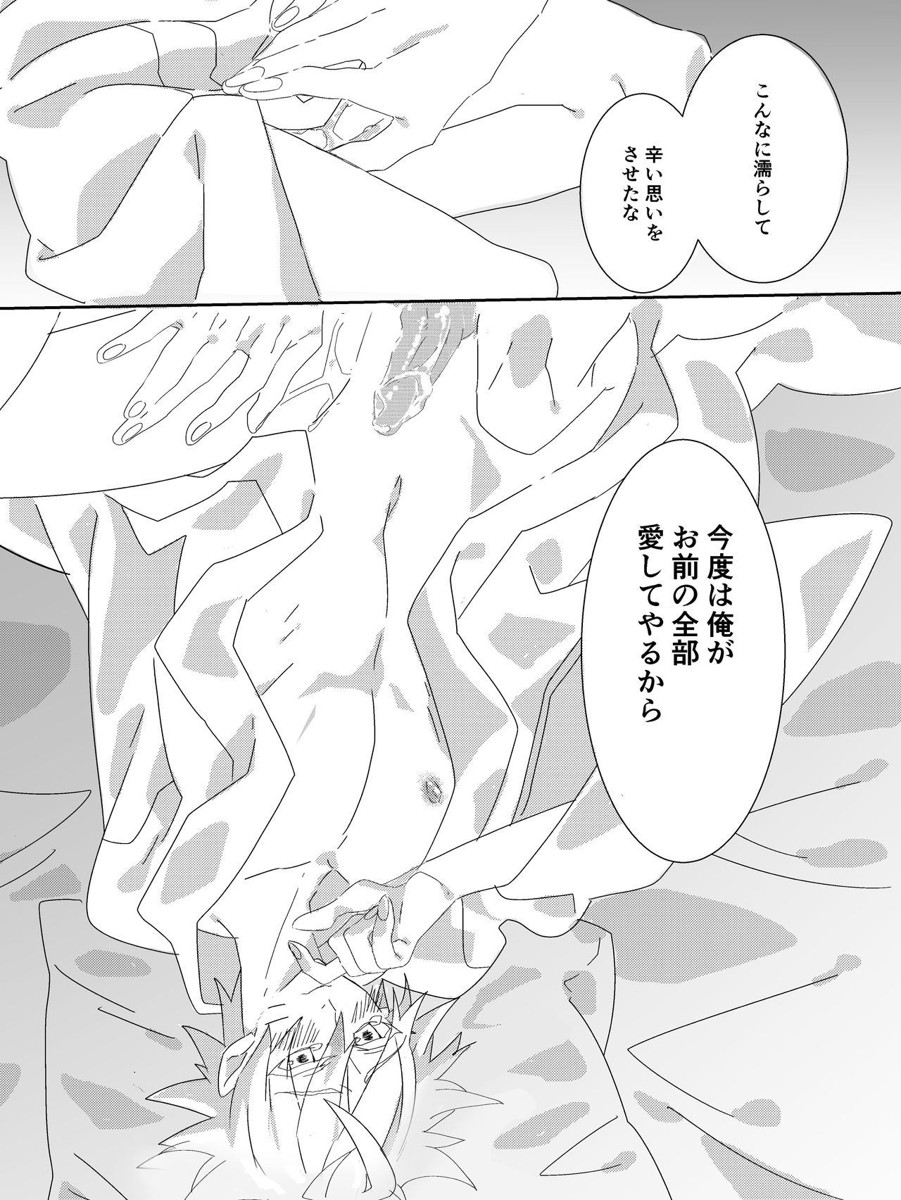 Shigoto Kara Kaeru to Itsumo Naruto ga Hen na Fuku o Kite Stumble te Iru page 7 full