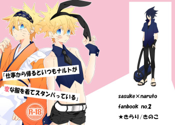 [Kirari (Kinoko)] Shigoto Kara Kaeru to Itsumo Naruto ga Hen na Fuku o Kite Stumble te Iru (Naruto) [Digital] cover