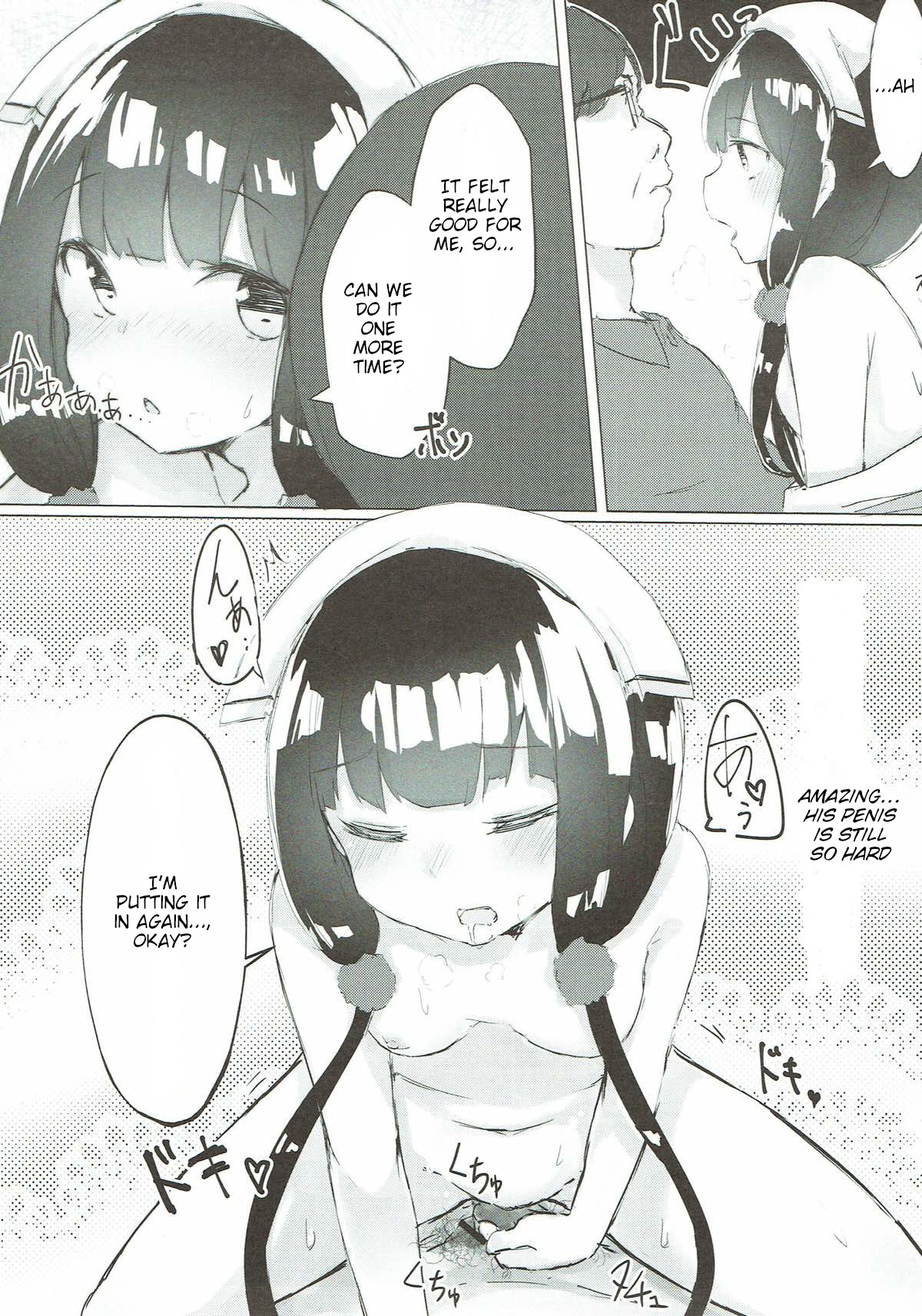 Maika-chan o Okashitai! | I Want to Violate Maika-chan! page 12 full