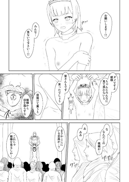 WORLD OF CURSE 14 page 12 full
