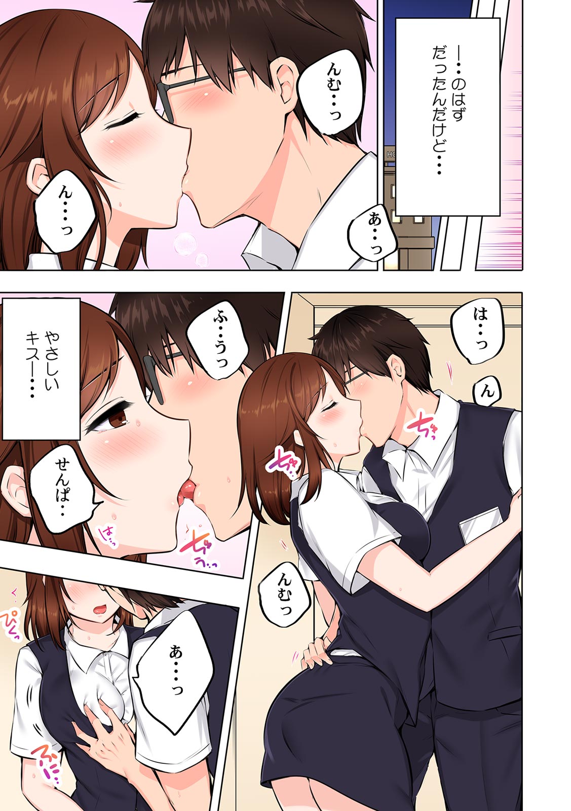 バイト中、淫らに濡れる嬲られSEX「強引に挿入れられたのに…中でイっちゃう！」【フルカラー】 page 5 full