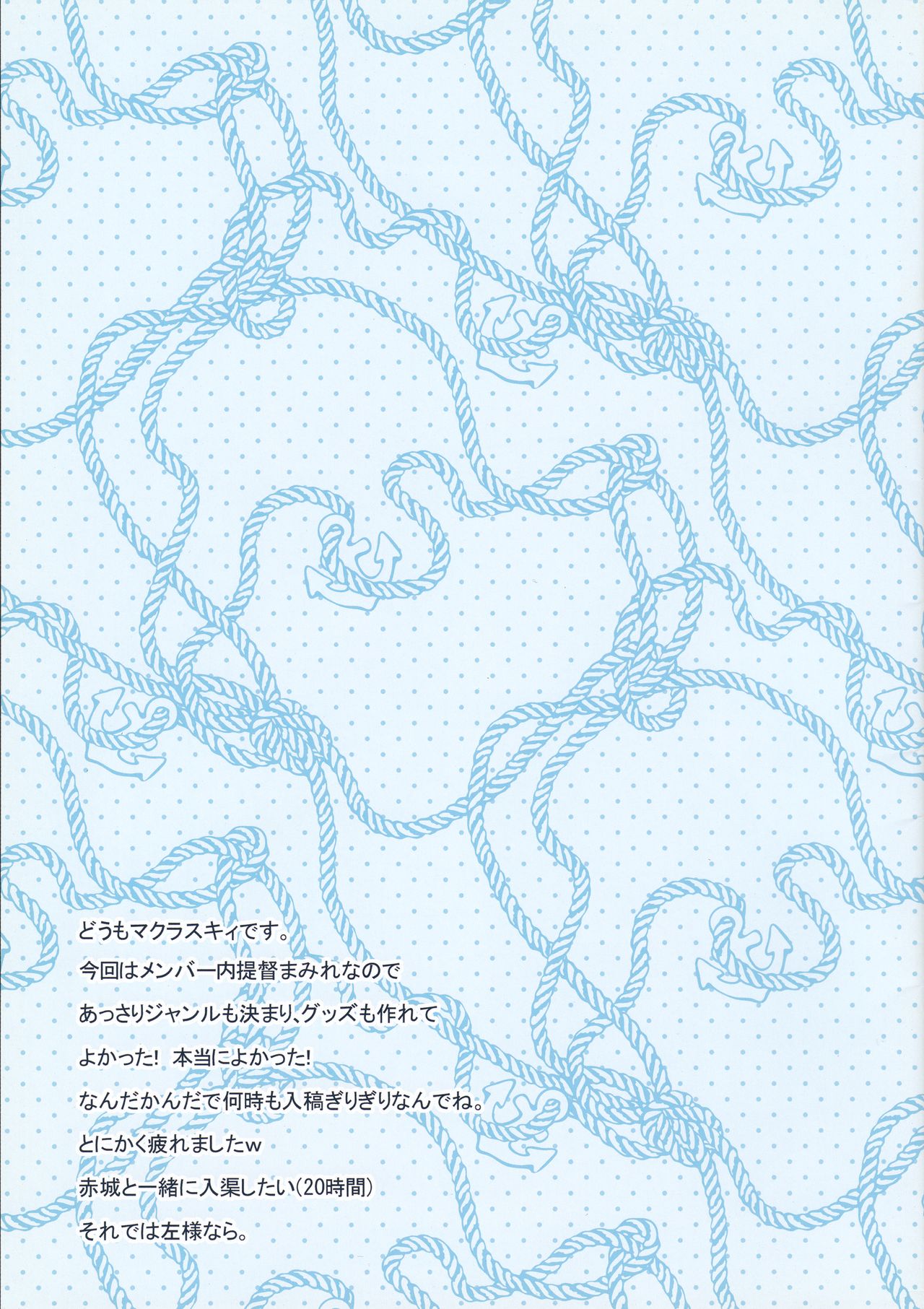 Kandume page 3 full
