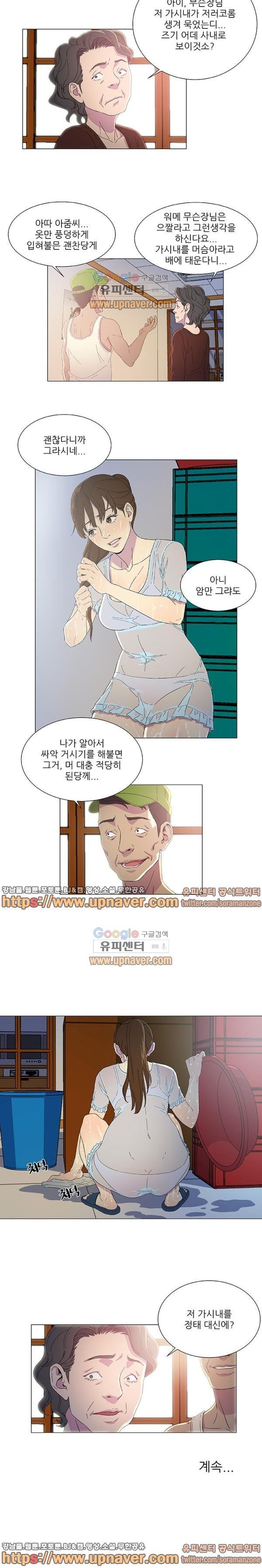Dark Sea page 11 full