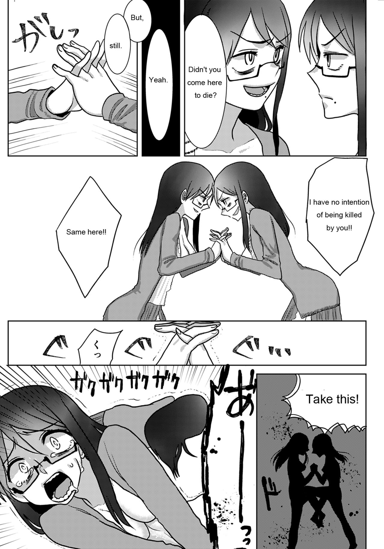 Ouroboros no Sentaku page 12 full