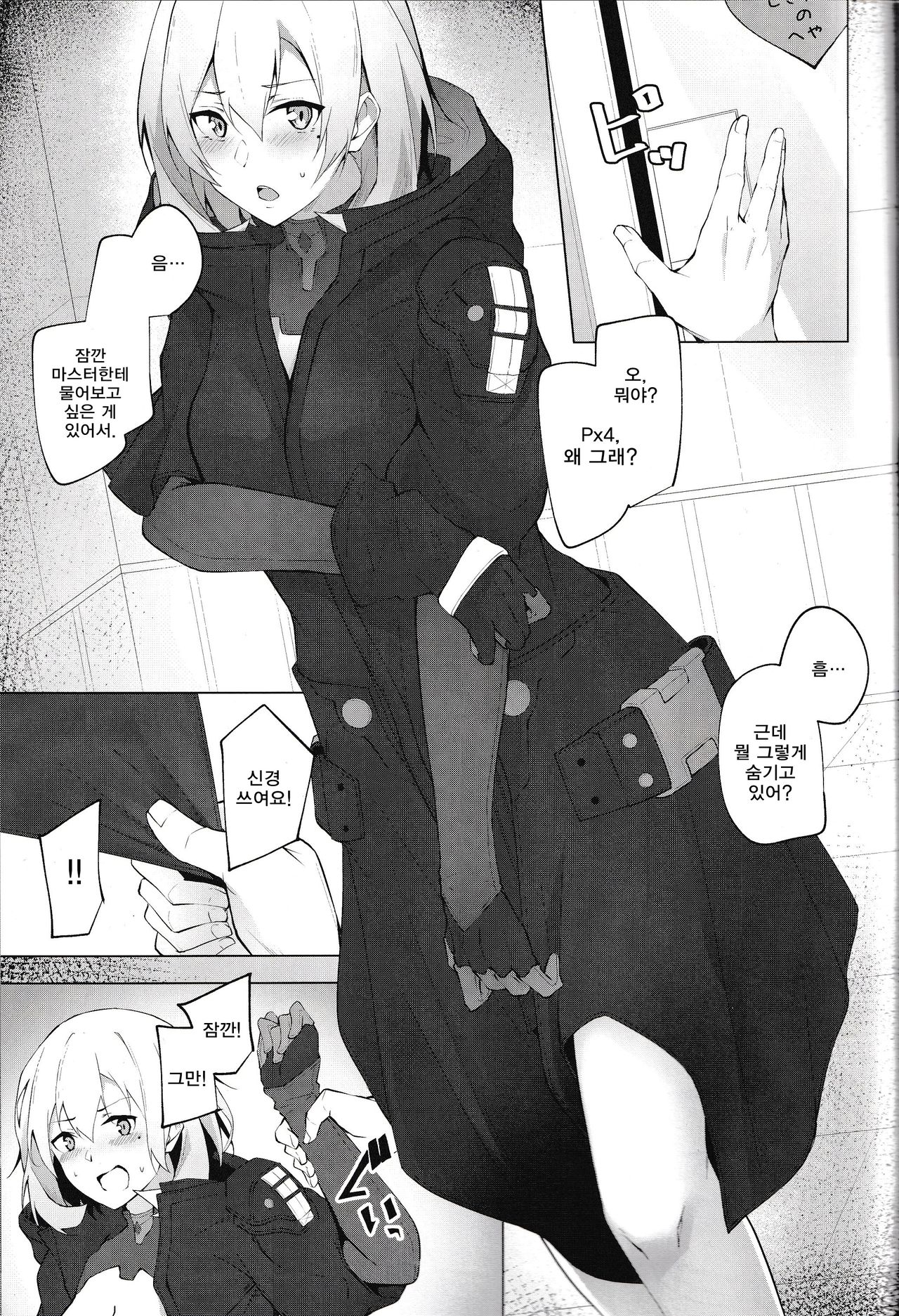 Collezione Colorante + Omake |염료 수집 + 오마케 page 10 full