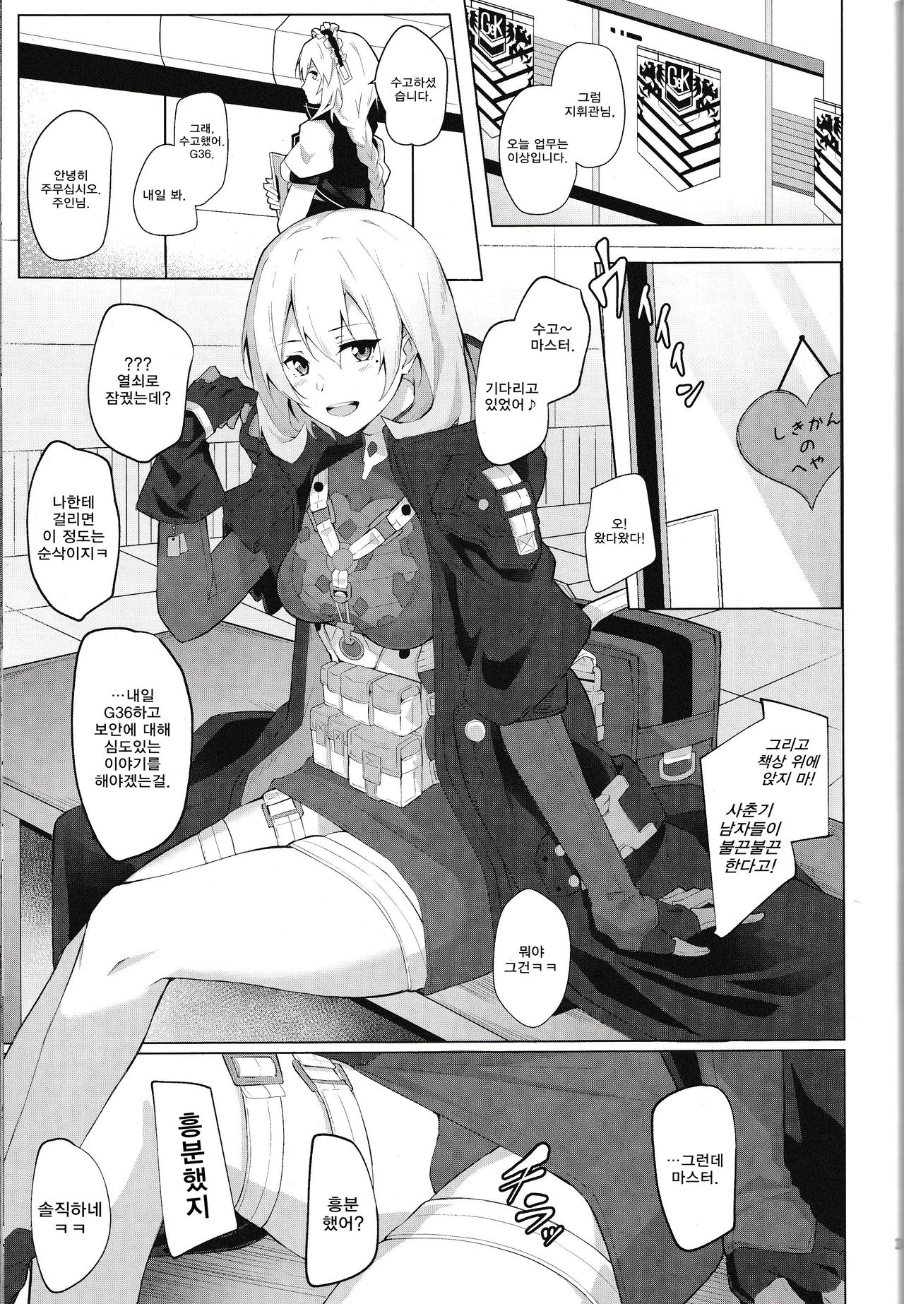 Collezione Colorante + Omake |염료 수집 + 오마케 page 2 full