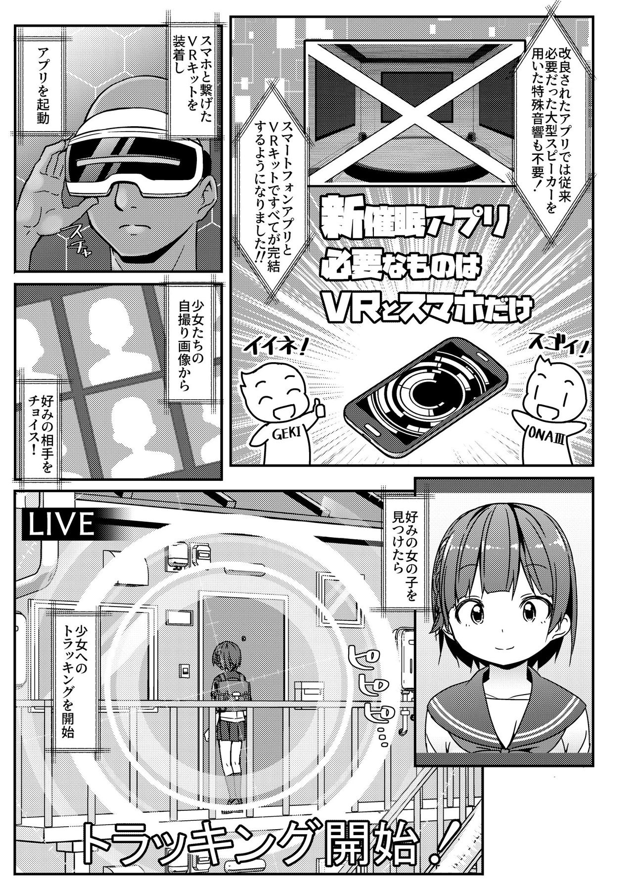 Geki Ona!!! page 3 full