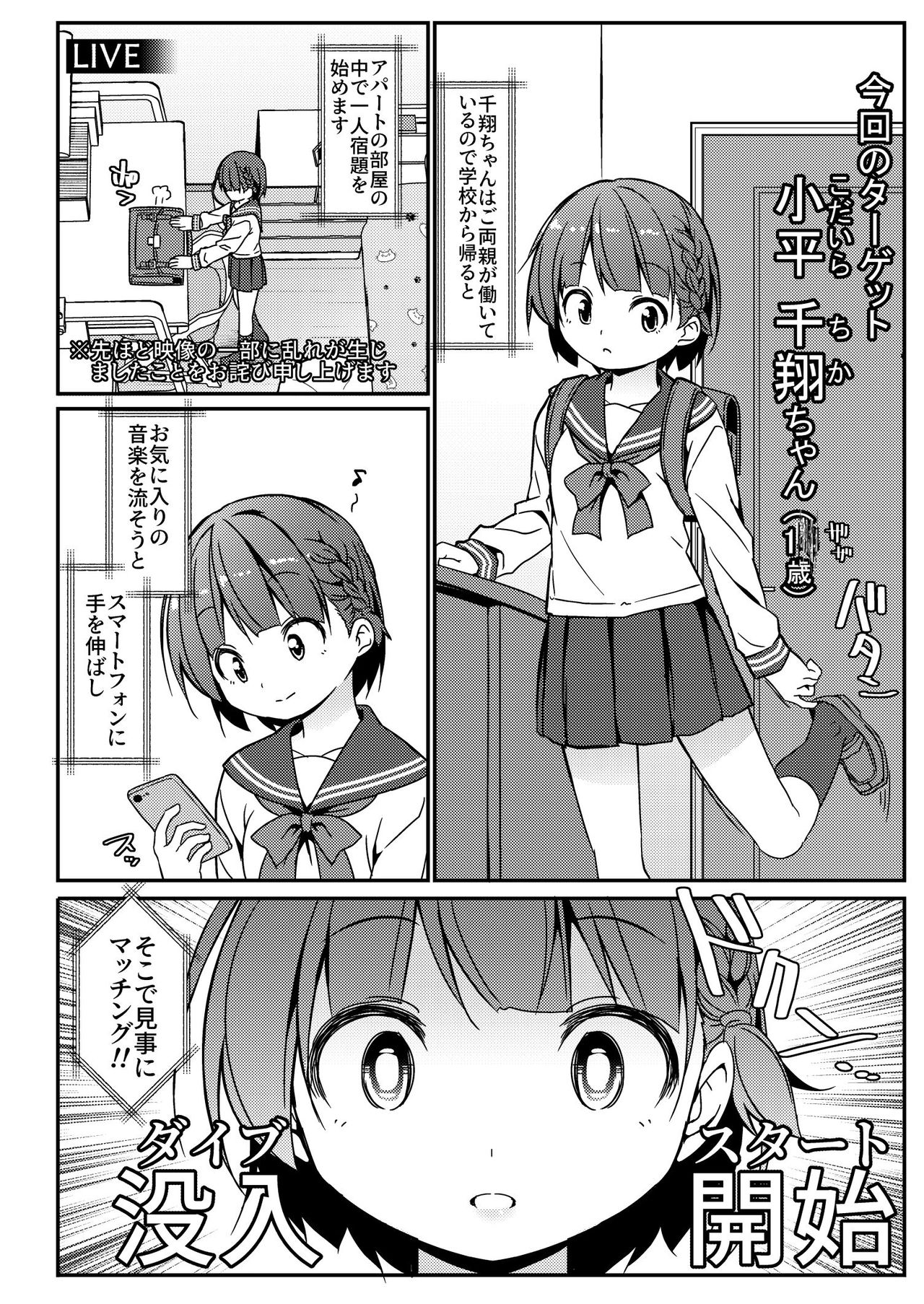 Geki Ona!!! page 4 full