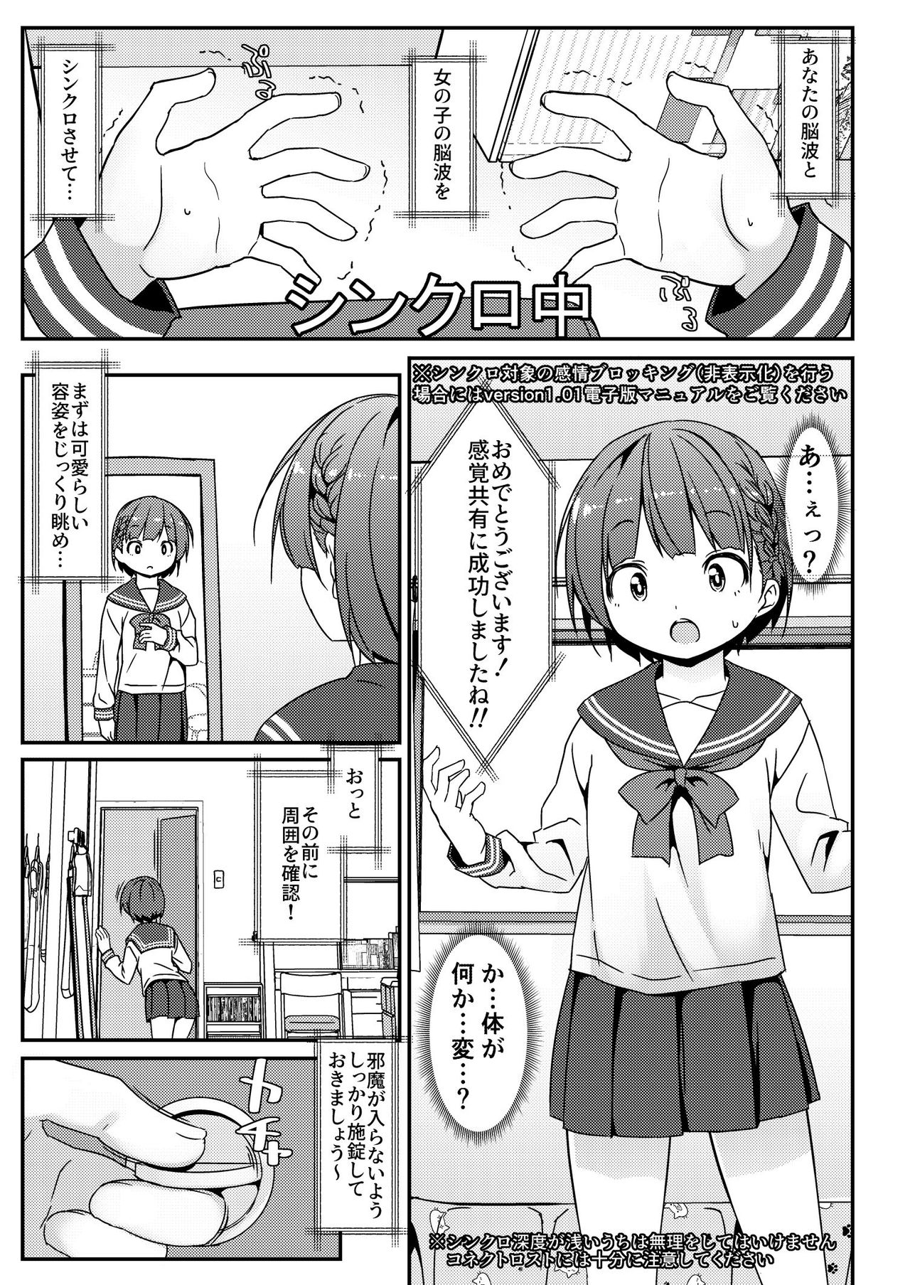Geki Ona!!! page 5 full