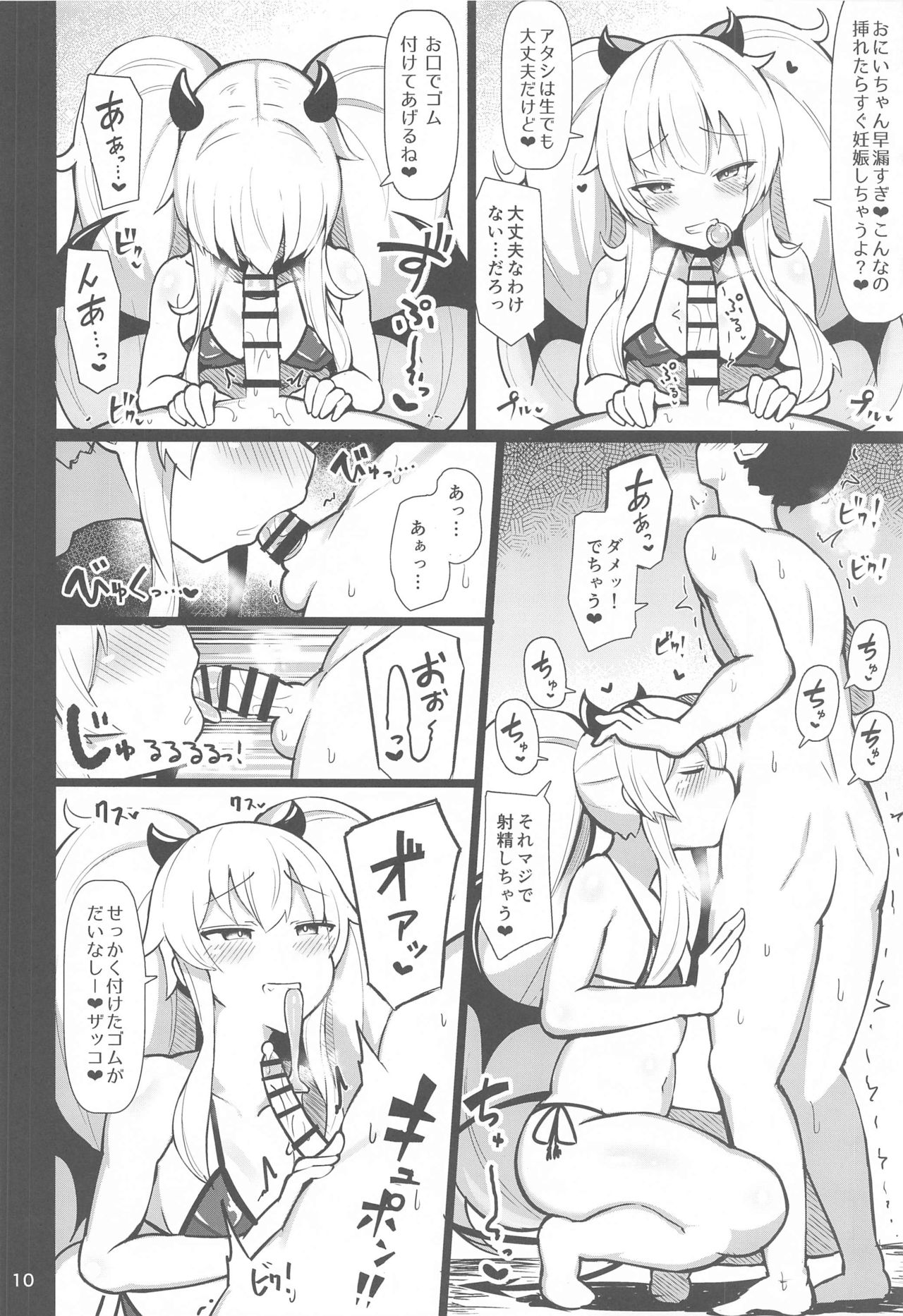 Shinaido MAX Mesu Gaki Icha Love Koibito Ikusei Nikki page 9 full