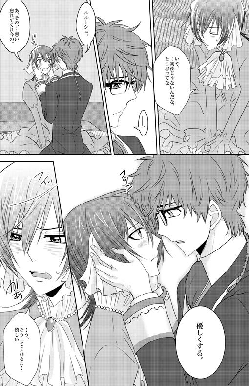Past and Future page 12 full