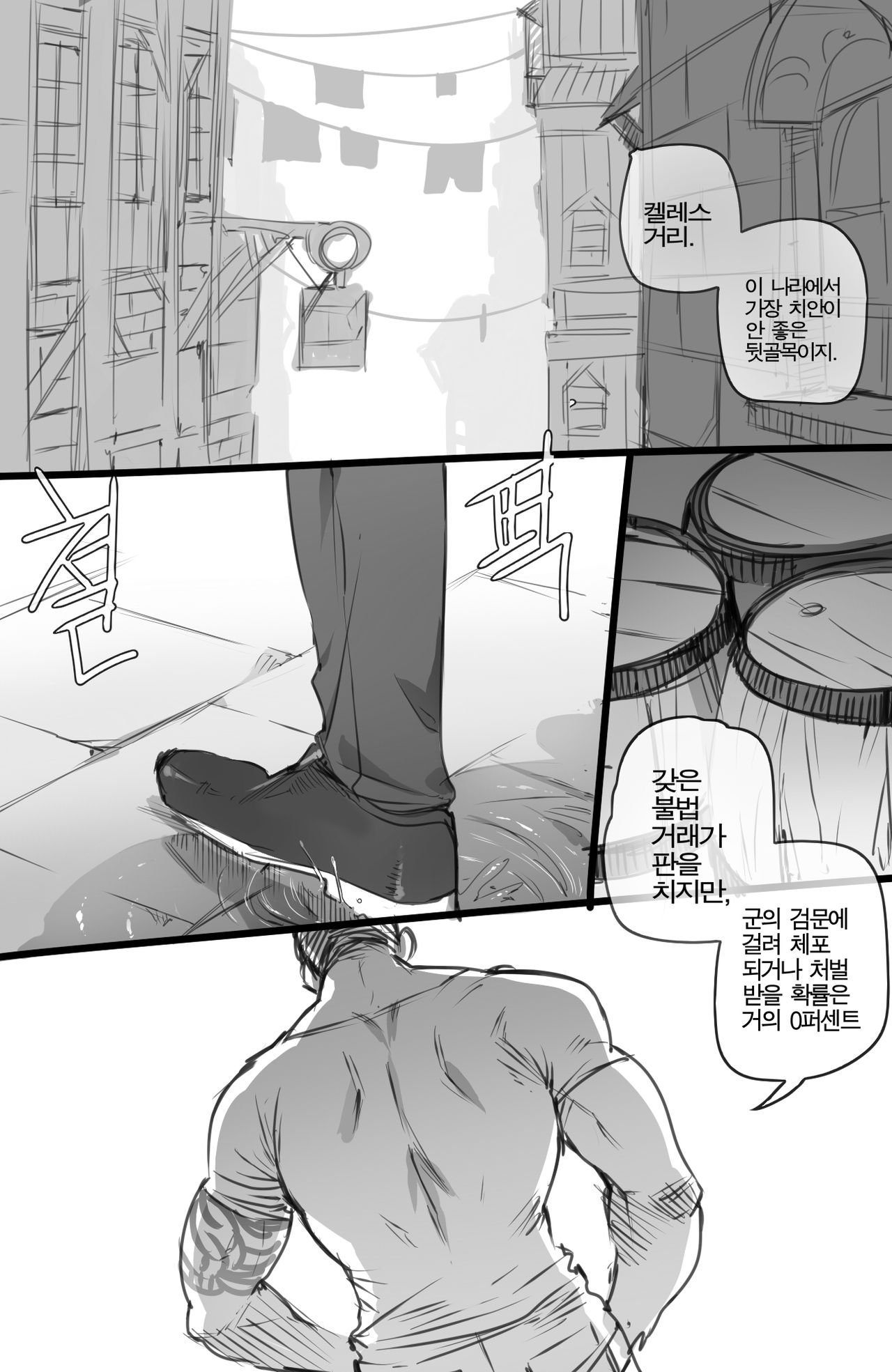 Slave market page 9 full