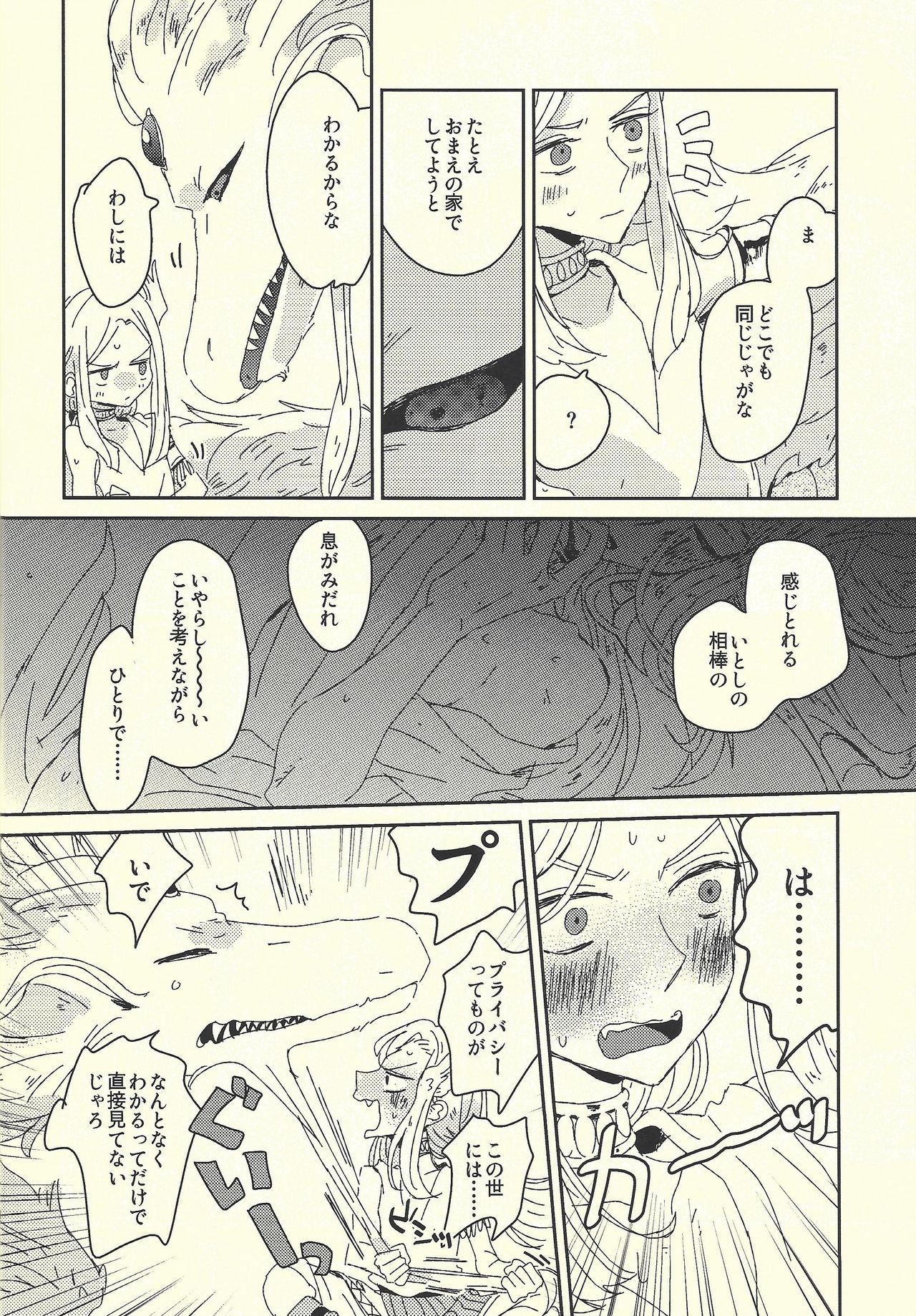 Ai no aru seikatsu page 11 full